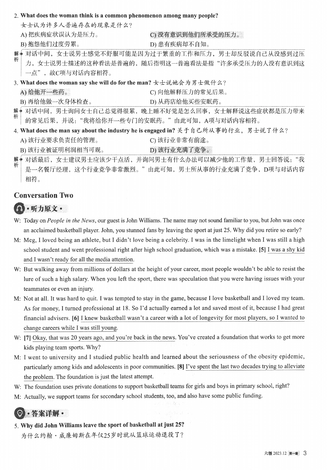2023.12英语六级真题答案解析第1套.pdf 第3页