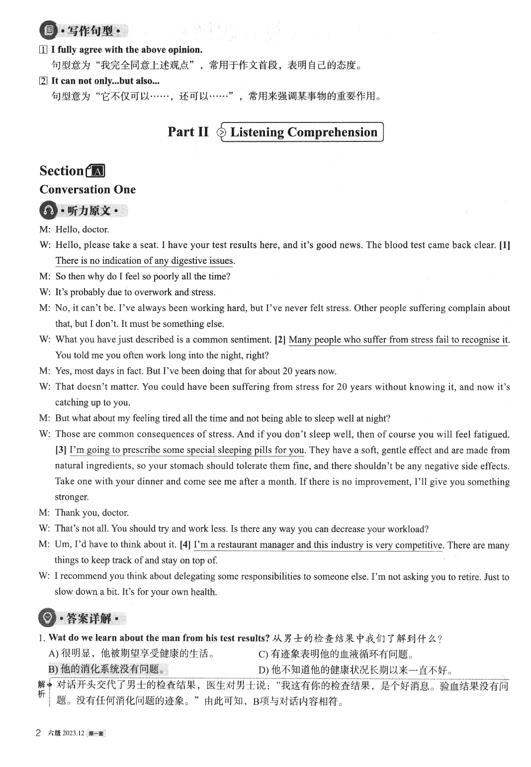 2023.12英语六级真题答案解析第1套.pdf 第2页