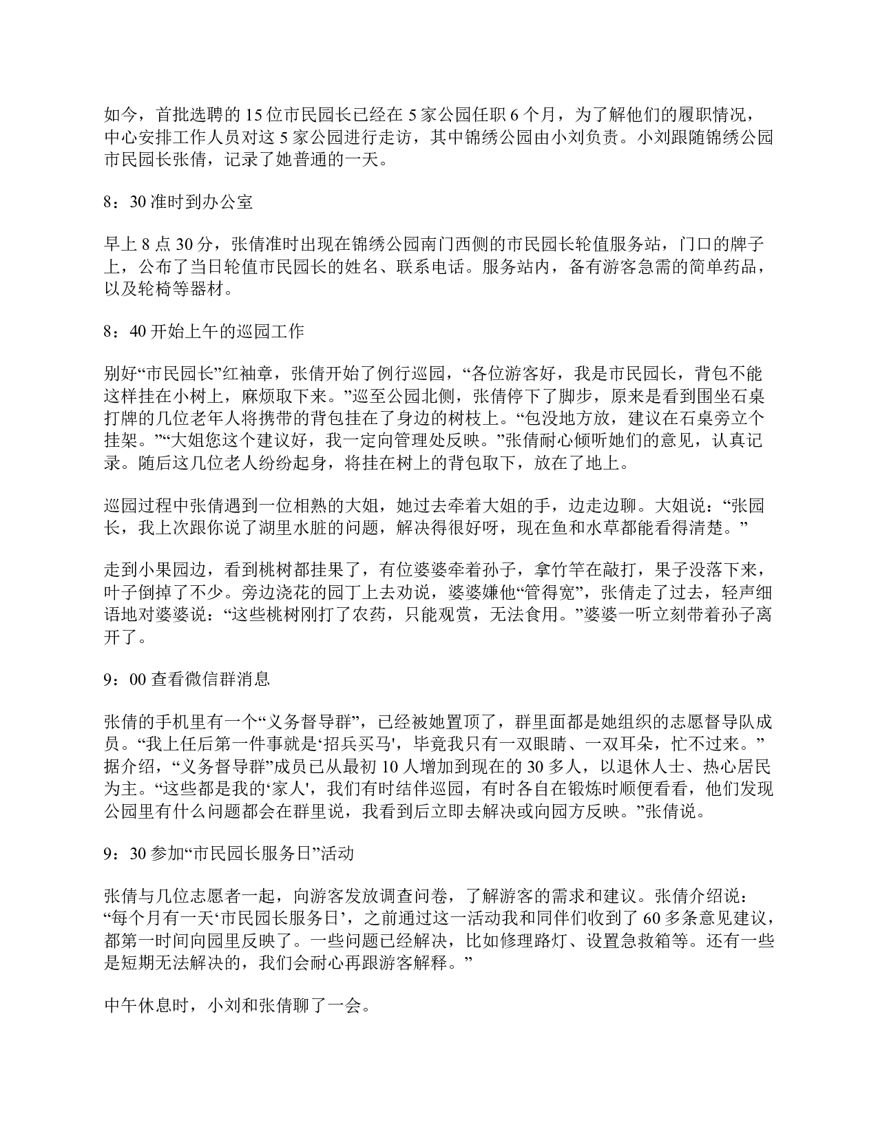 2021年10月23日全国事业单位联考A类《综合应用能力》题及参考答案.pdf 第2页