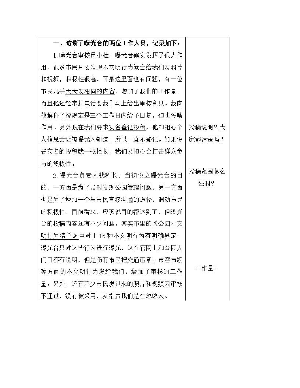 2021年10月23日全国事业单位联考A类《综合应用能力》题及参考答案.pdf 第5页