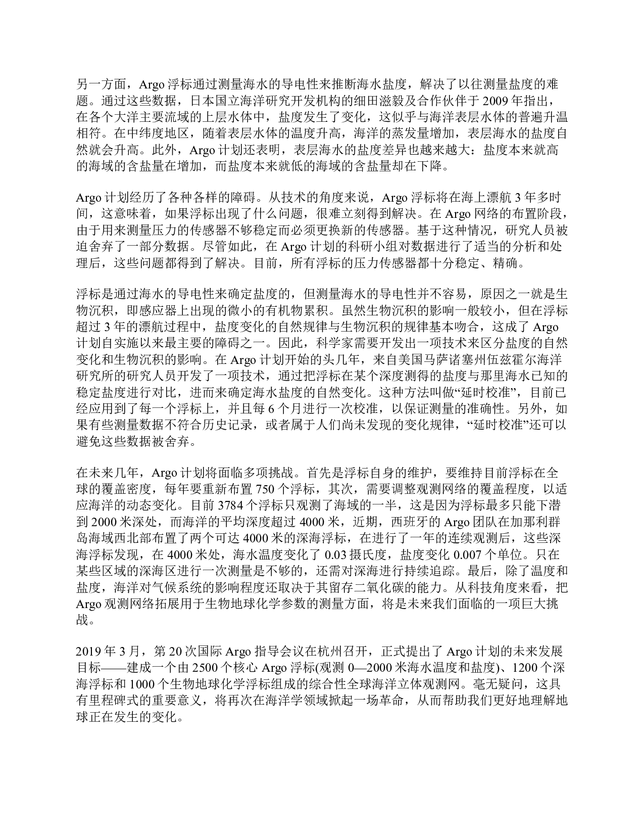 2021年10月23日全国事业单位联考C类《综合应用能力》题及参考答案.pdf 第2页