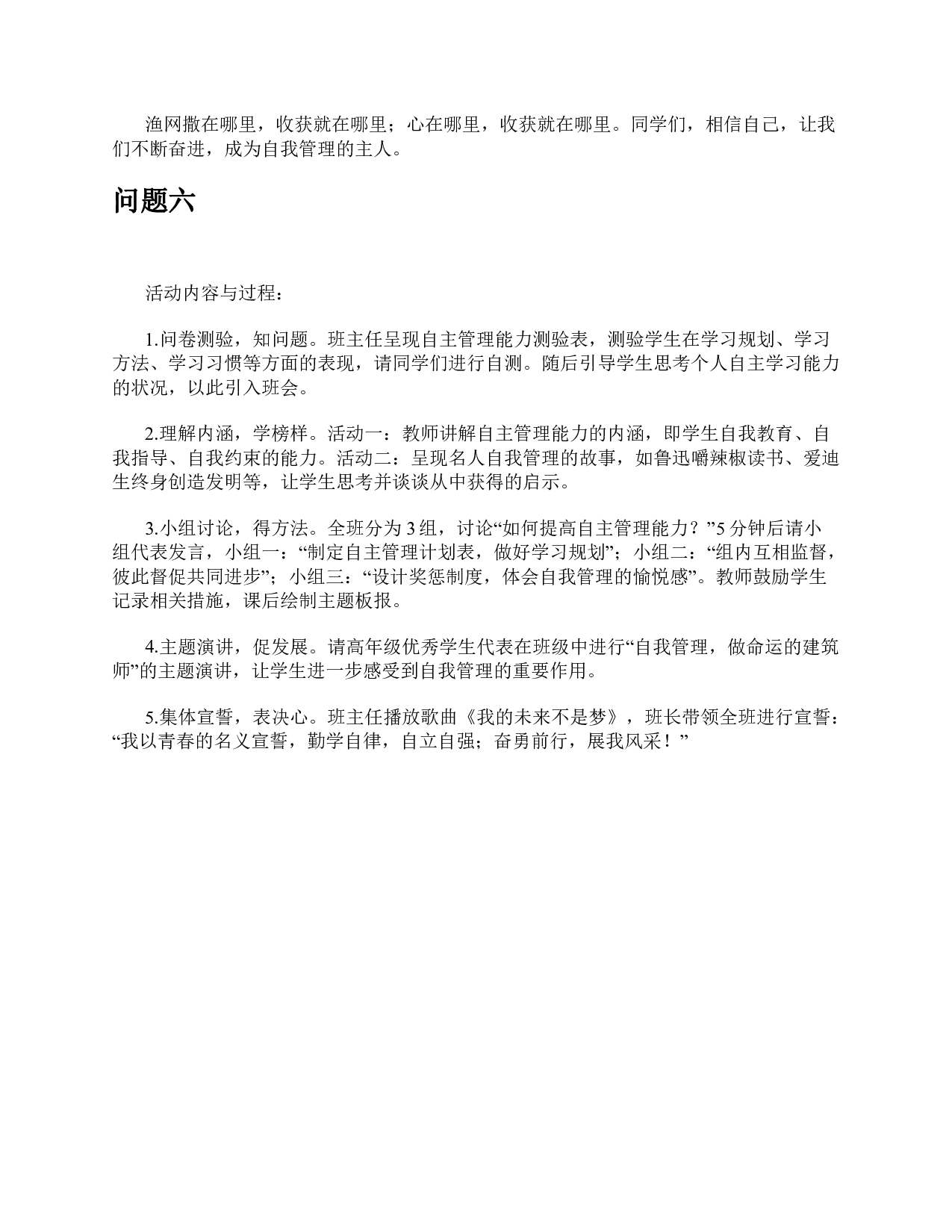 2021年5月22日全国事业单位联考D类《综合应用能力》中学题及参考答案.pdf 第6页