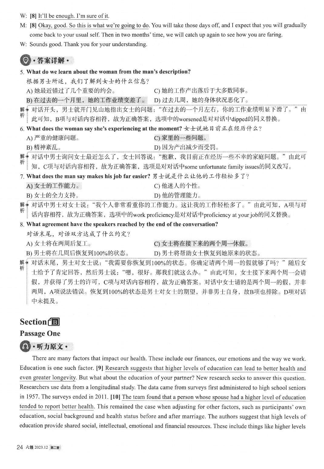 2023.12英语六级真题答案解析第2套.pdf 第4页