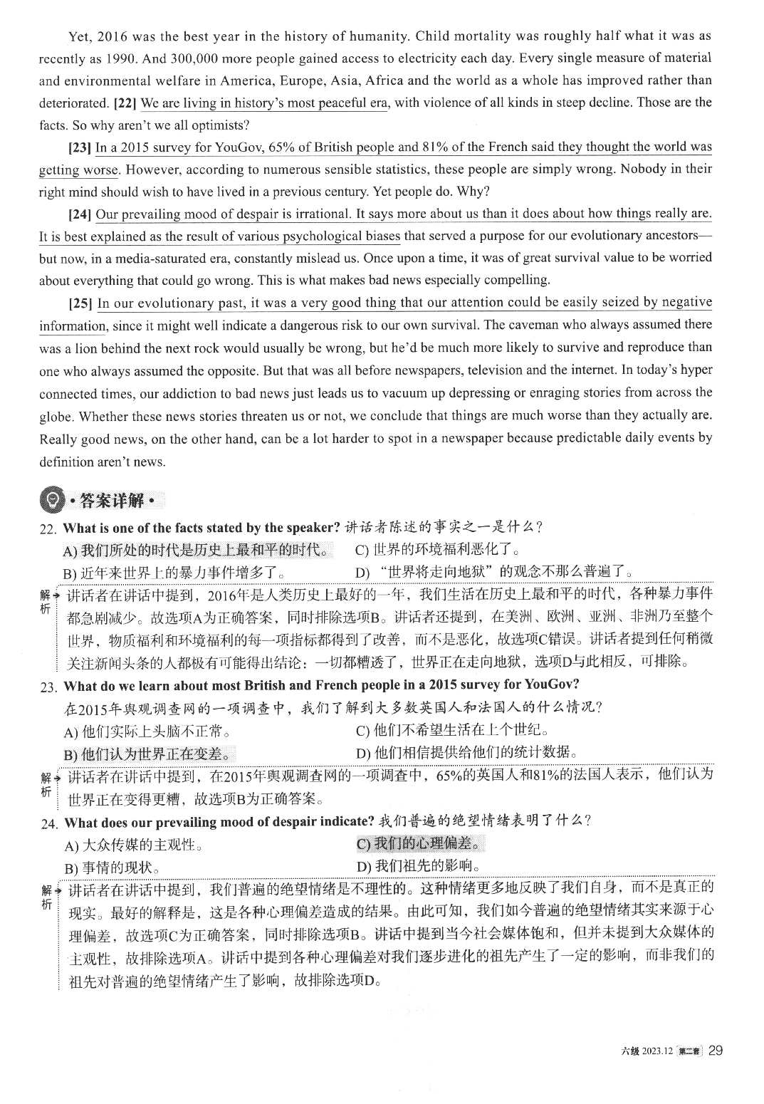2023.12英语六级真题答案解析第2套.pdf 第9页