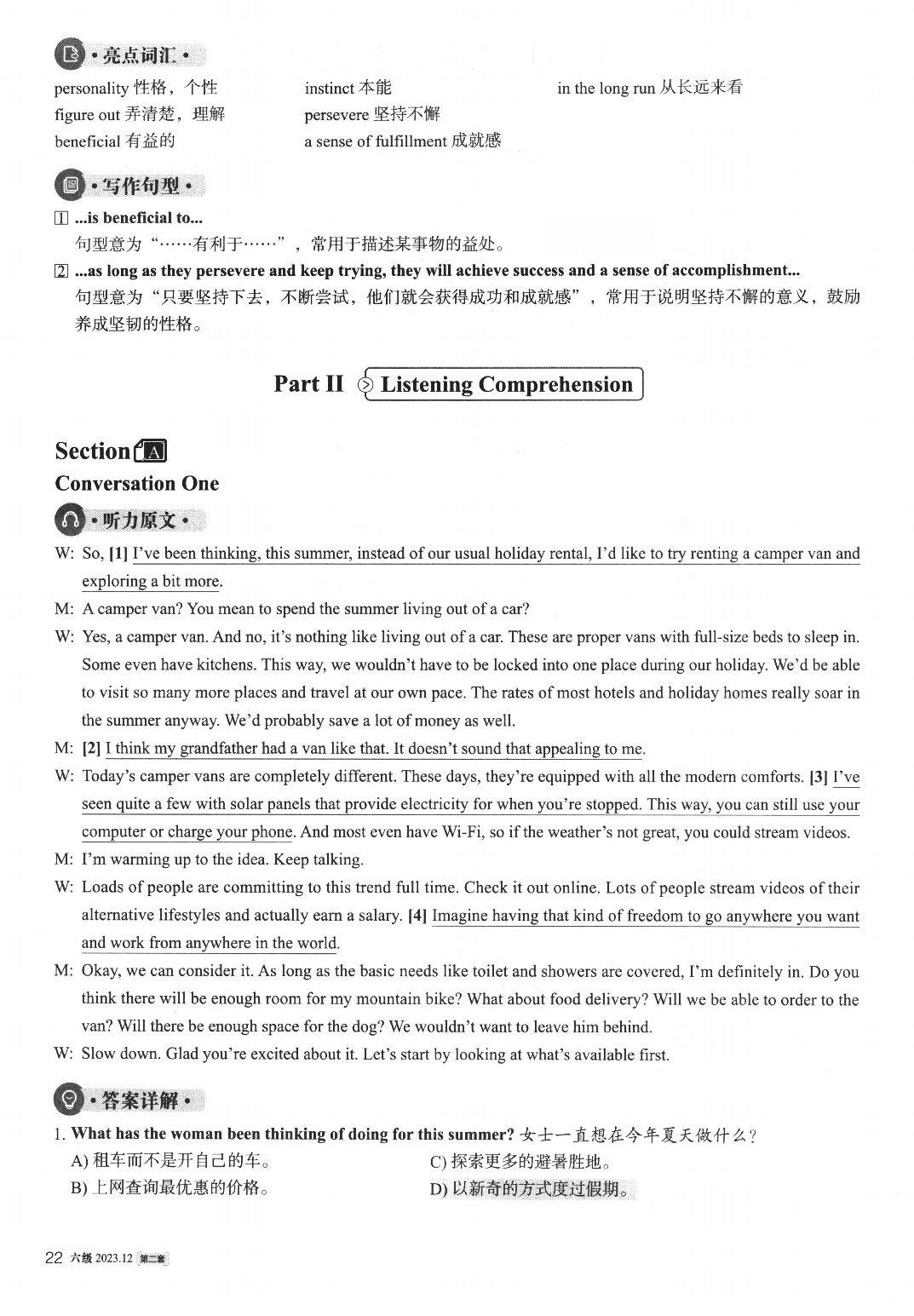 2023.12英语六级真题答案解析第2套.pdf 第2页