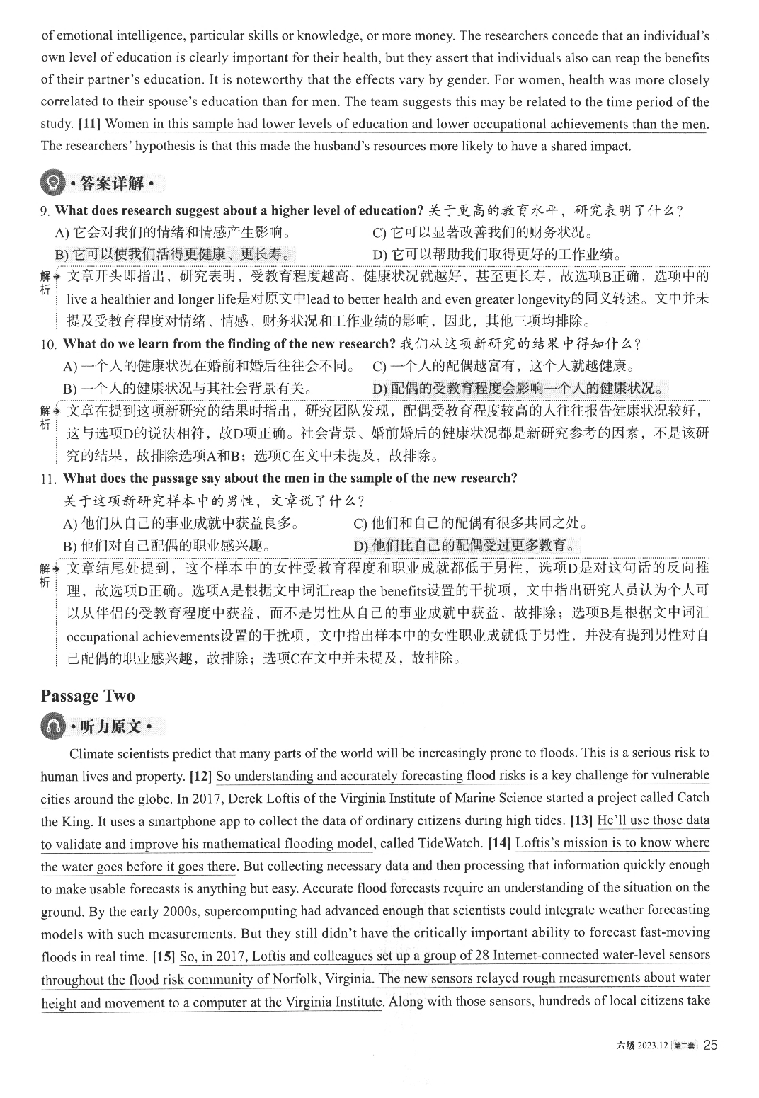 2023.12英语六级真题答案解析第2套.pdf 第5页