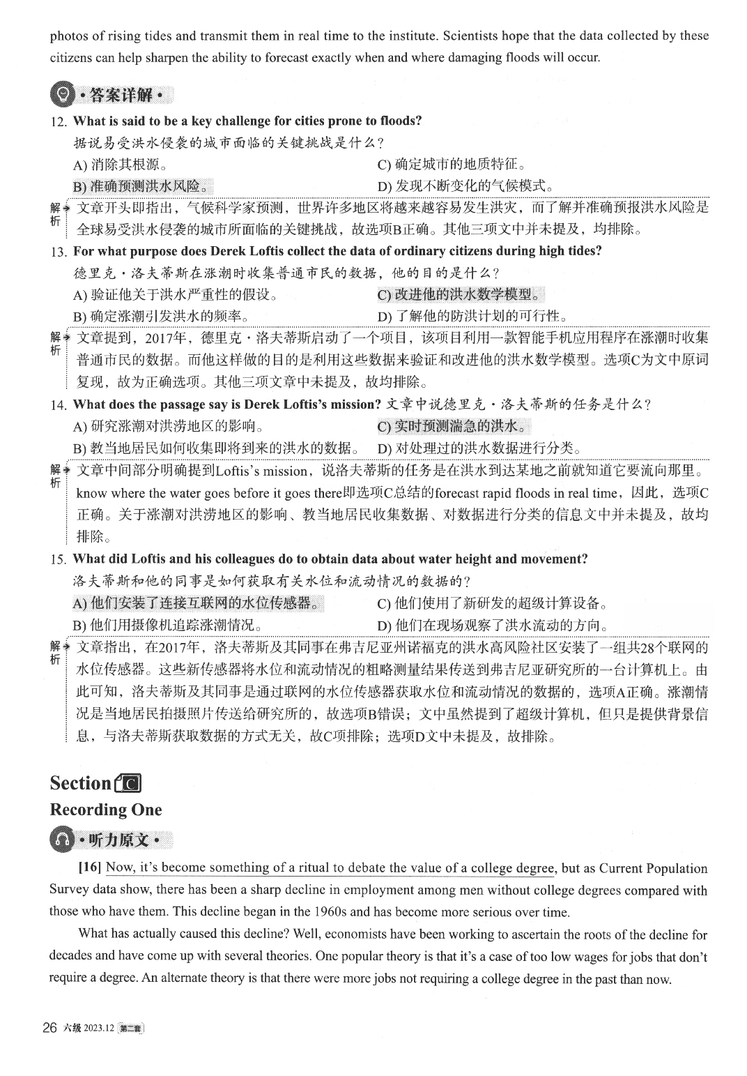 2023.12英语六级真题答案解析第2套.pdf 第6页