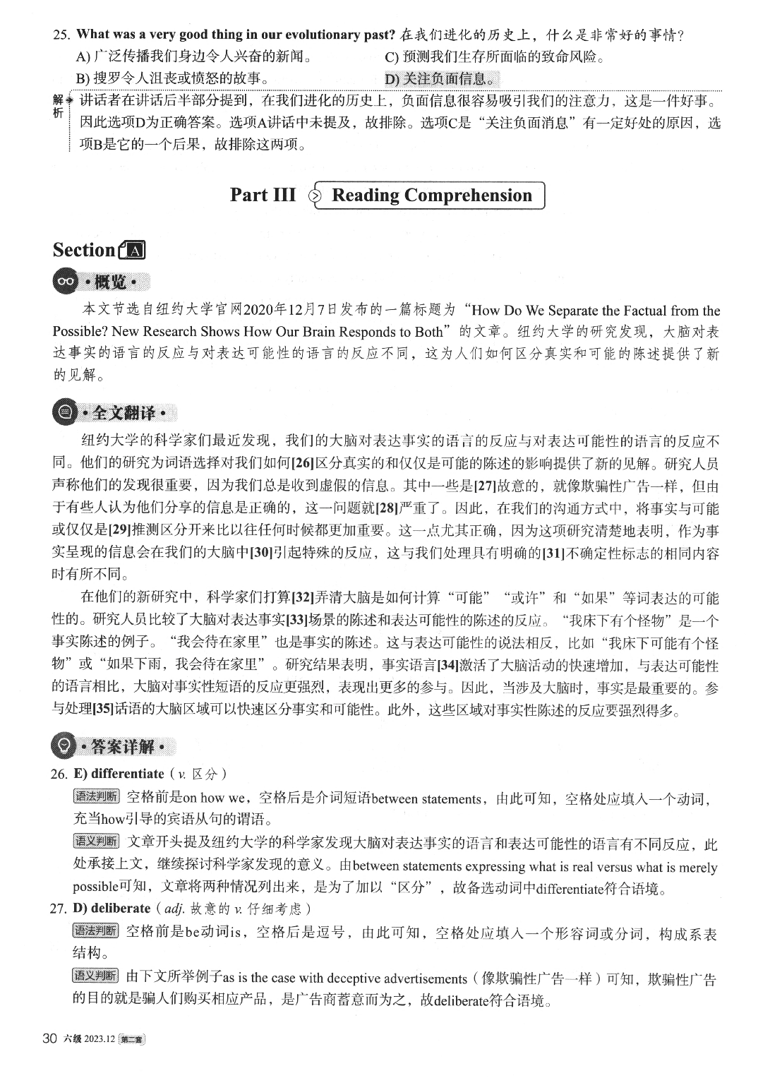 2023.12英语六级真题答案解析第2套.pdf 第10页