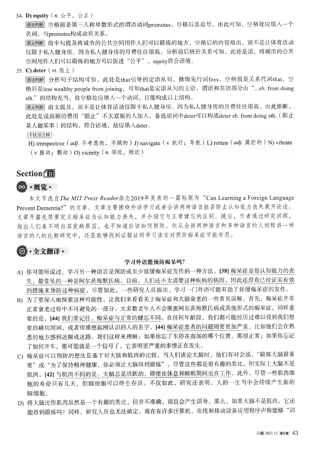 2023.12英语六级真题答案解析第3套.pdf 第4页