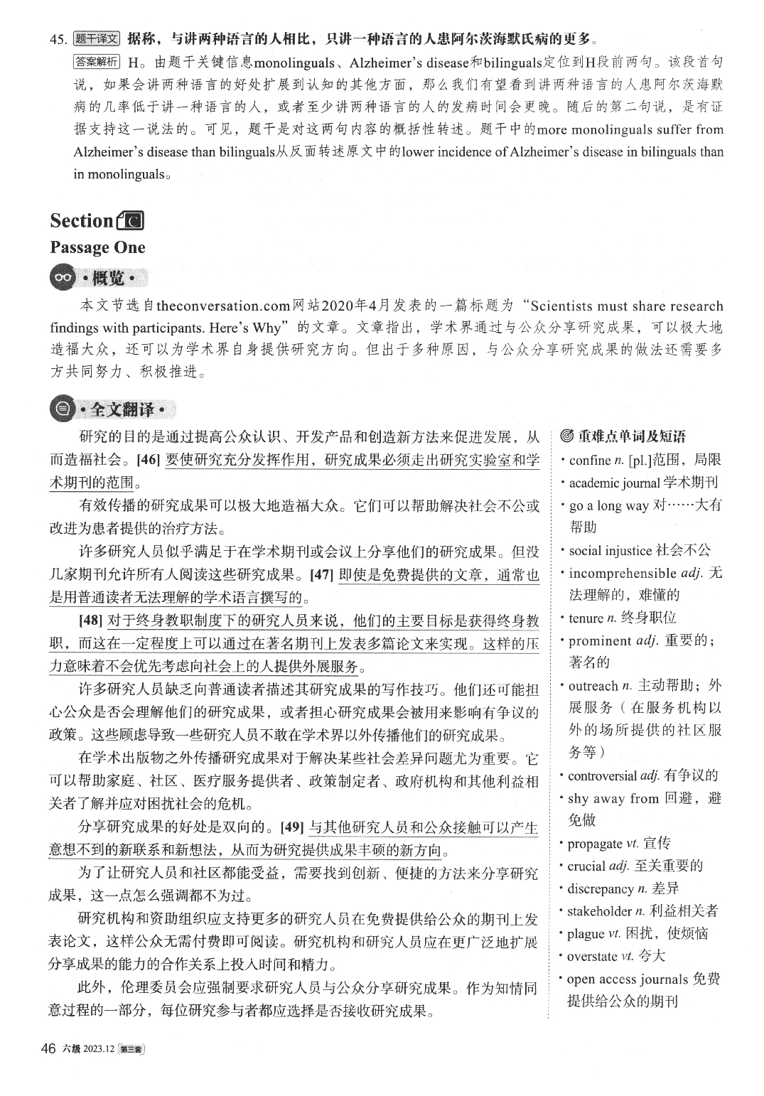 2023.12英语六级真题答案解析第3套.pdf 第7页