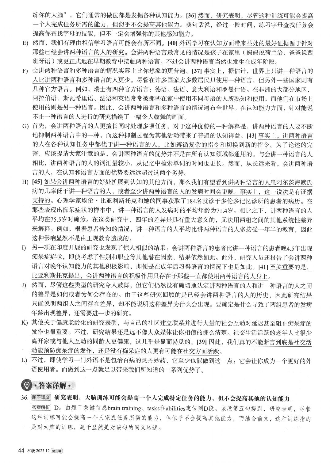 2023.12英语六级真题答案解析第3套.pdf 第5页