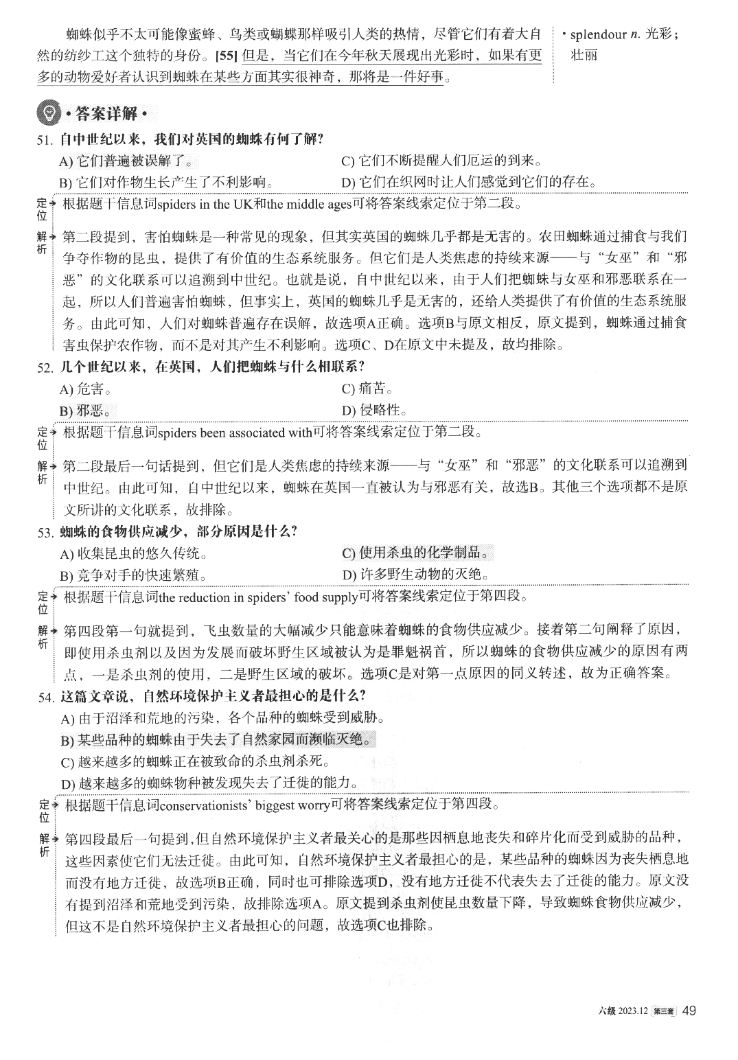 2023.12英语六级真题答案解析第3套.pdf 第10页