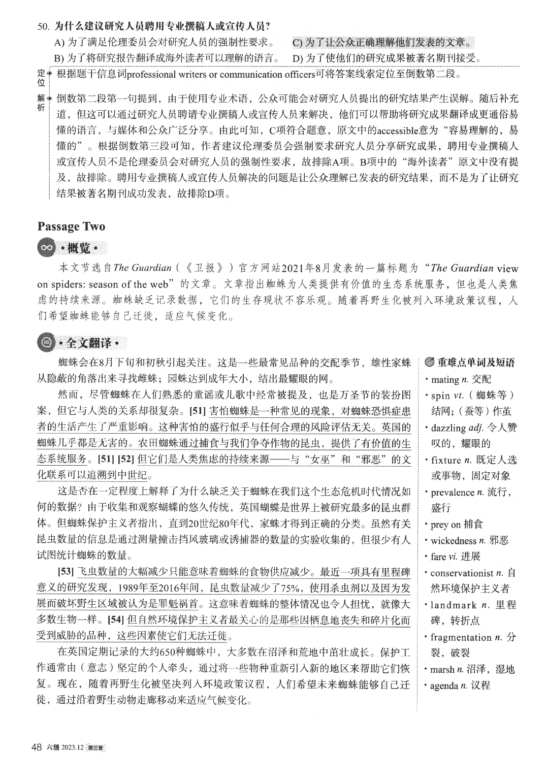 2023.12英语六级真题答案解析第3套.pdf 第9页