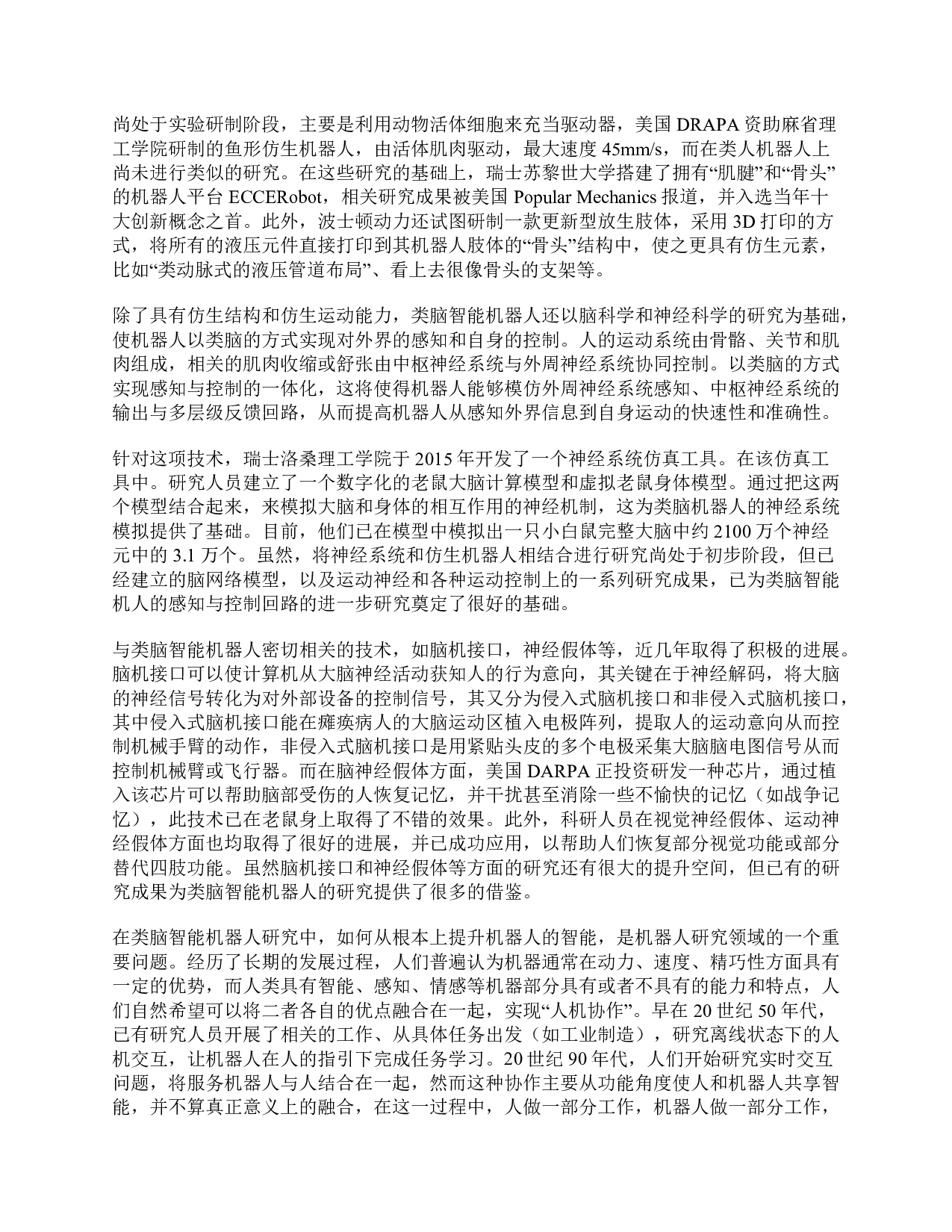 2022年5月21日全国事业单位联考《综合应用能力》C类题及参考答案.pdf 第2页