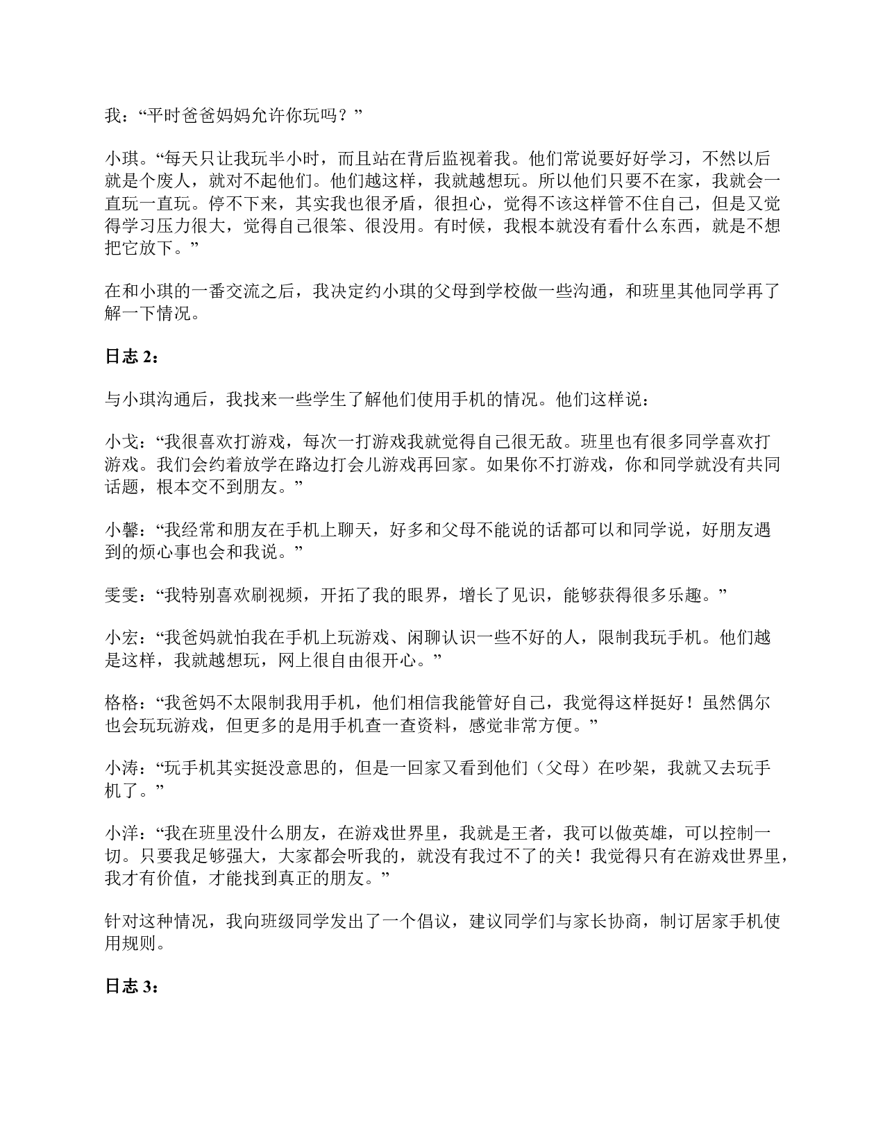 2022年9月17日全国事业单位D类考试《综合应用能力》中学题及参考答案.pdf 第2页