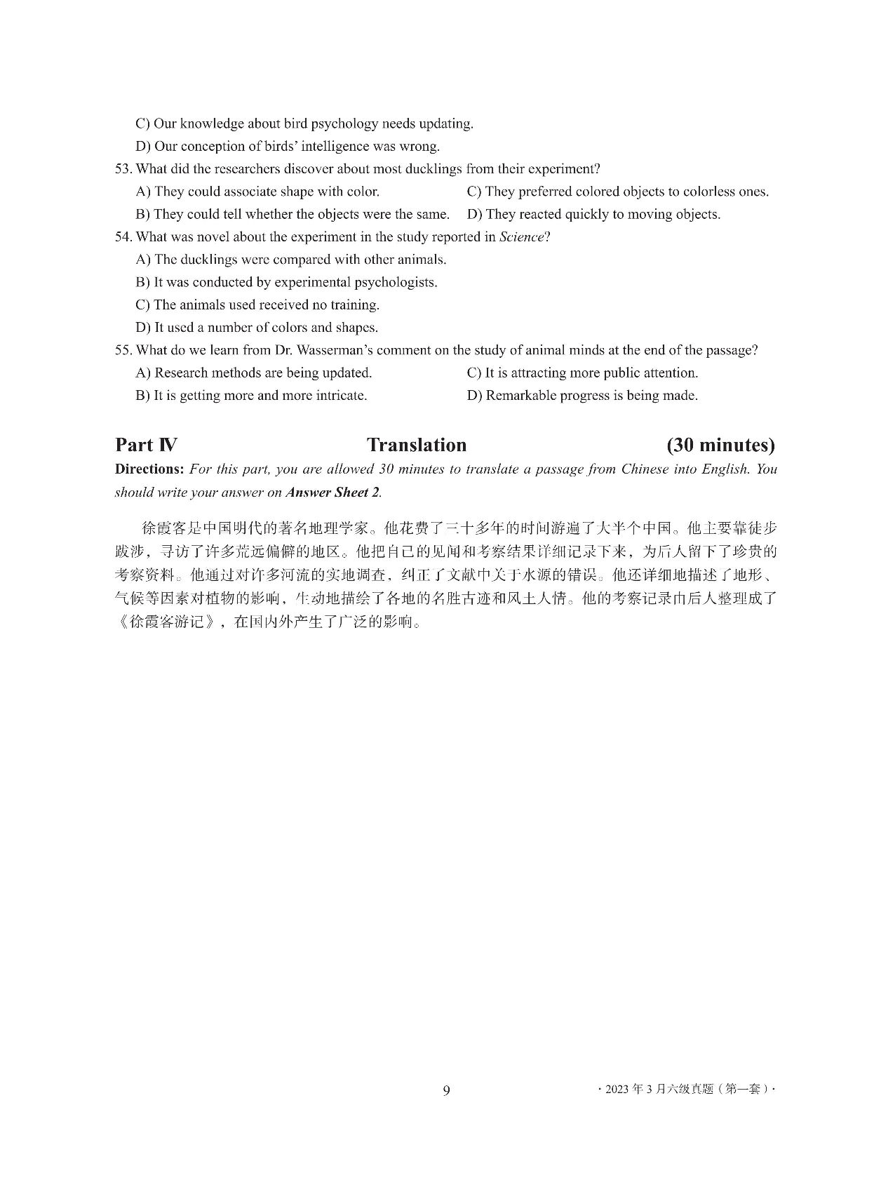 2023年03月英语六级真题全3套.pdf 第9页