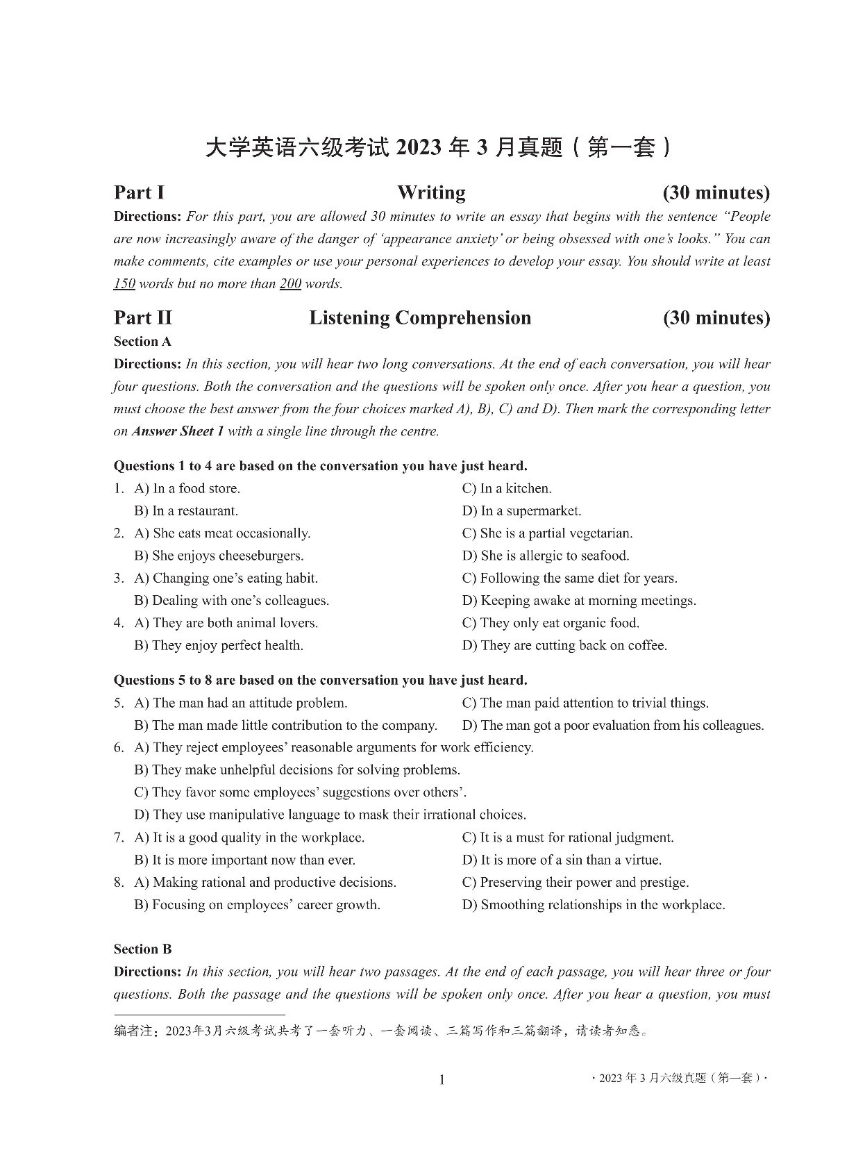 2023年03月英语六级真题全3套.pdf 第1页