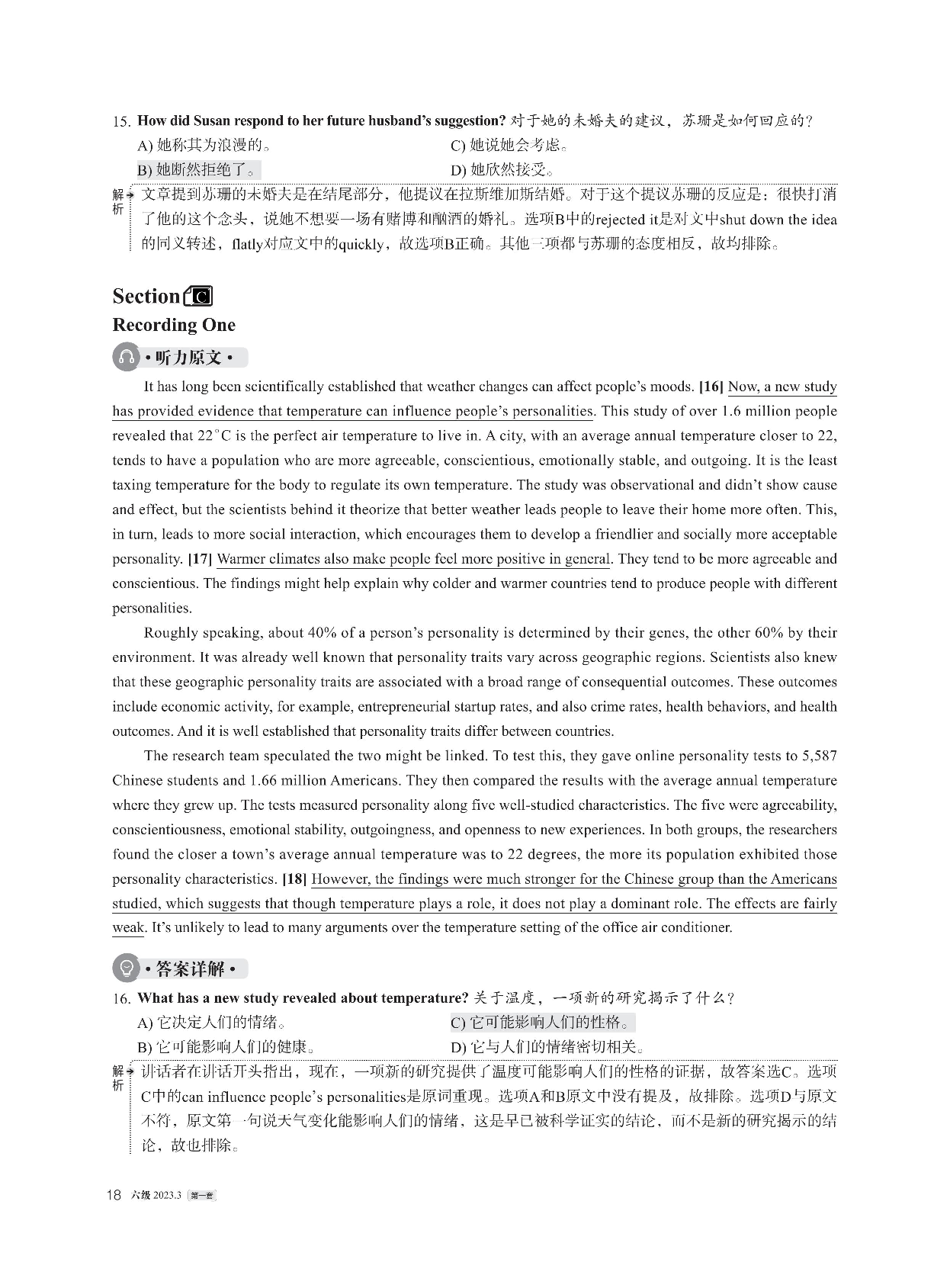 2023年03月英语六级真题答案解析全3套.pdf 第7页