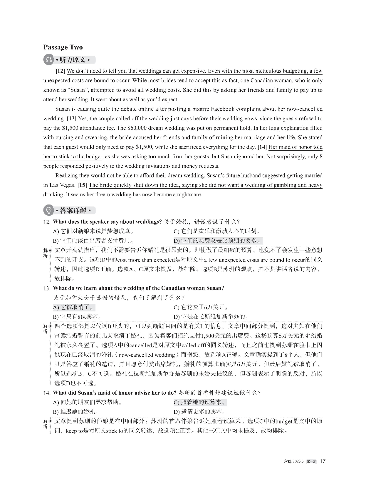 2023年03月英语六级真题答案解析全3套.pdf 第6页
