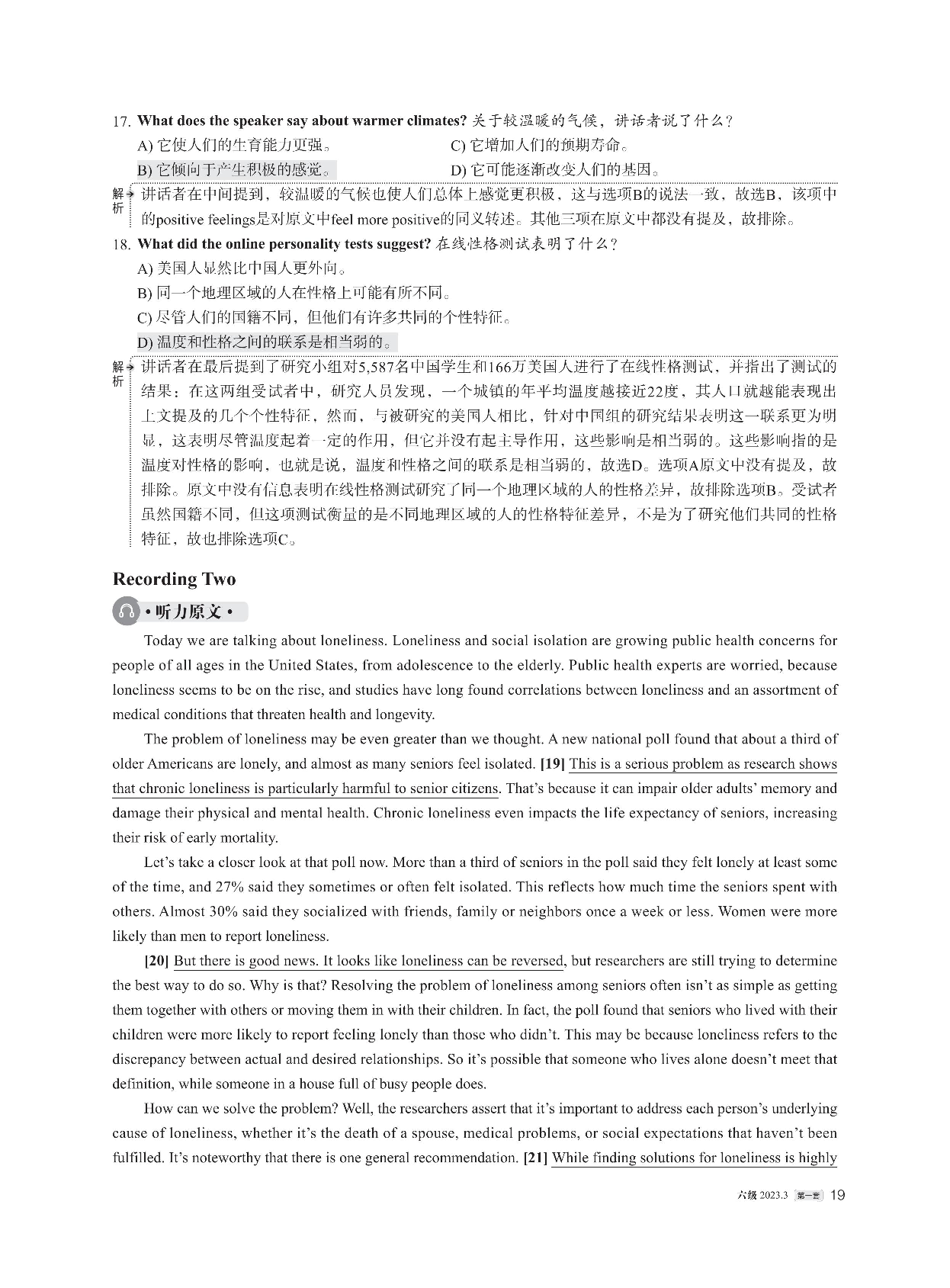 2023年03月英语六级真题答案解析全3套.pdf 第8页