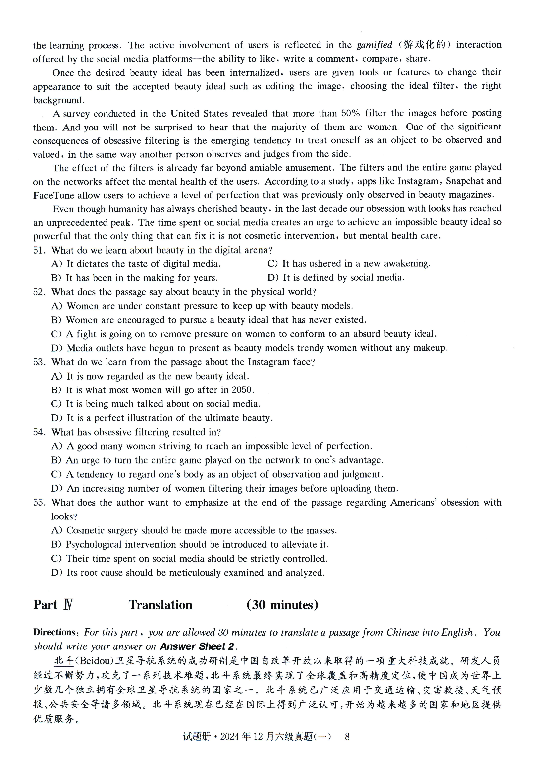 2024.12六级真题第1套.pdf 第8页