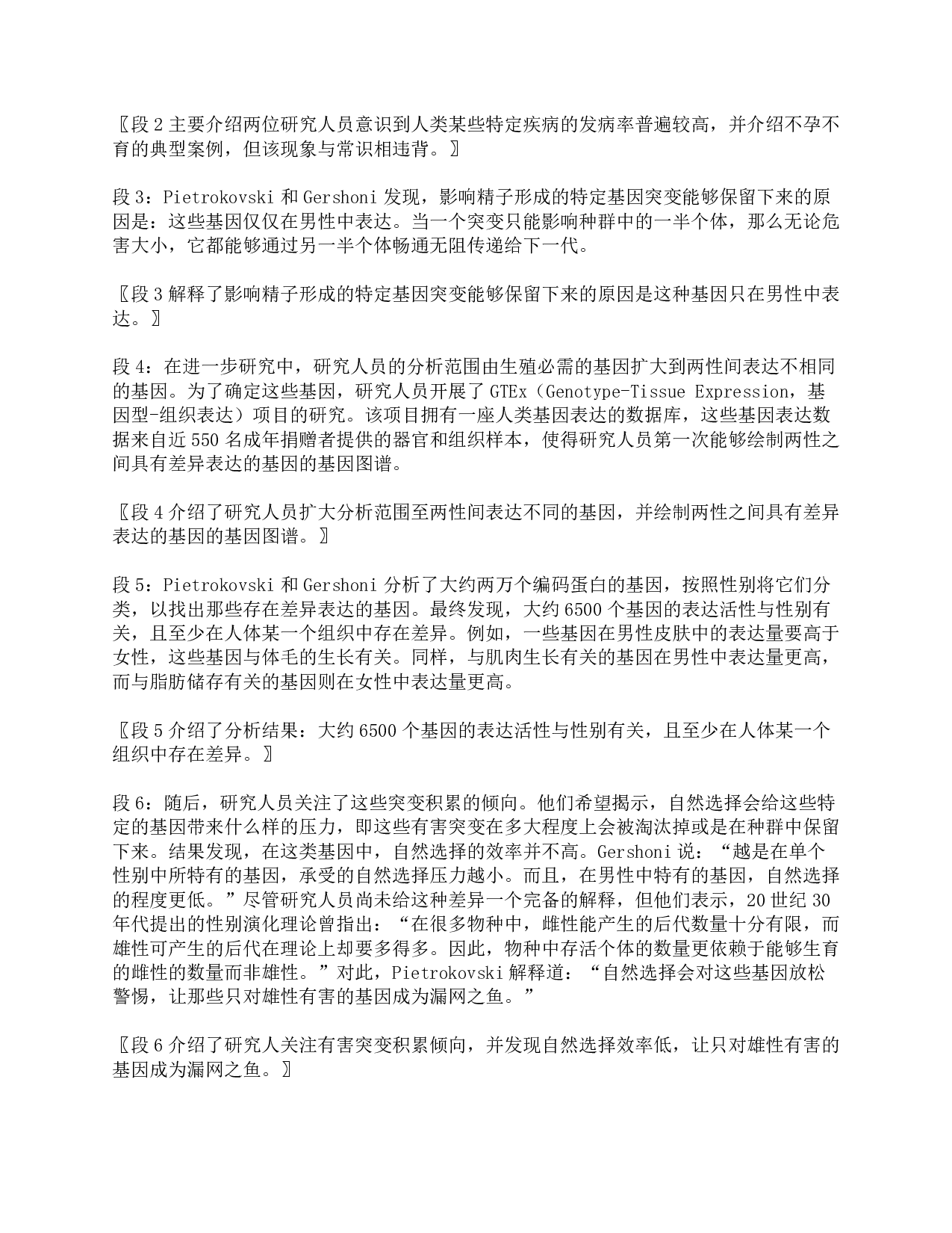 2022年9月17日全国事业单位联考《综合应用能力》C类题及参考答案.pdf 第8页