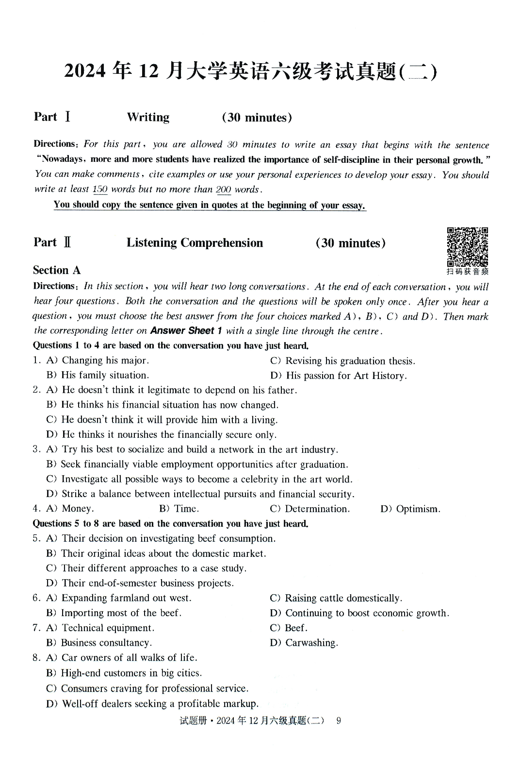 2024.12六级真题第2套.pdf 第1页