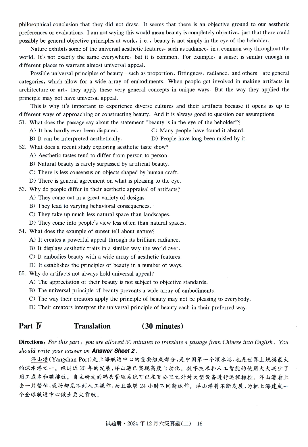 2024.12六级真题第2套.pdf 第8页