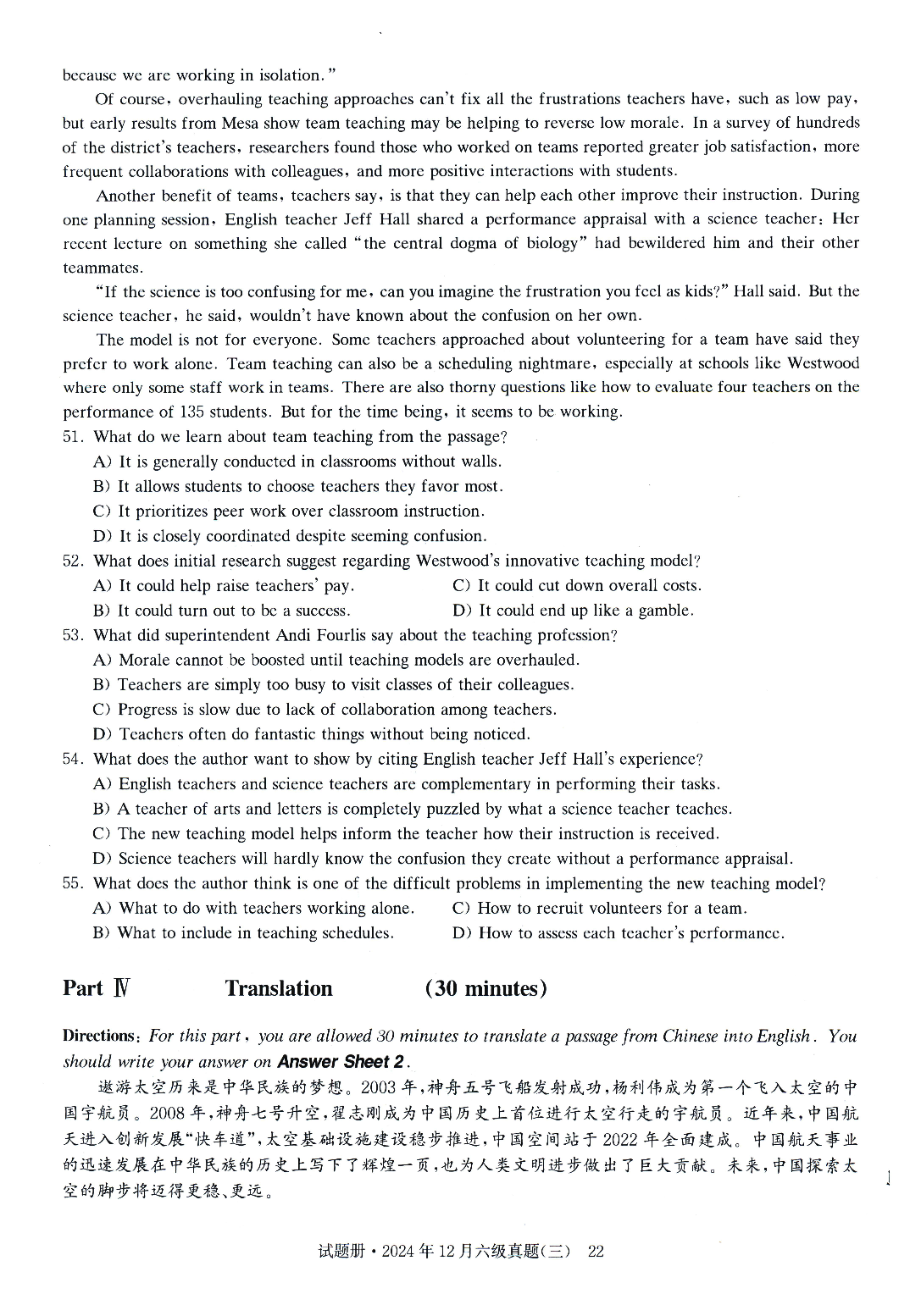 2024.12六级真题第3套.pdf 第6页
