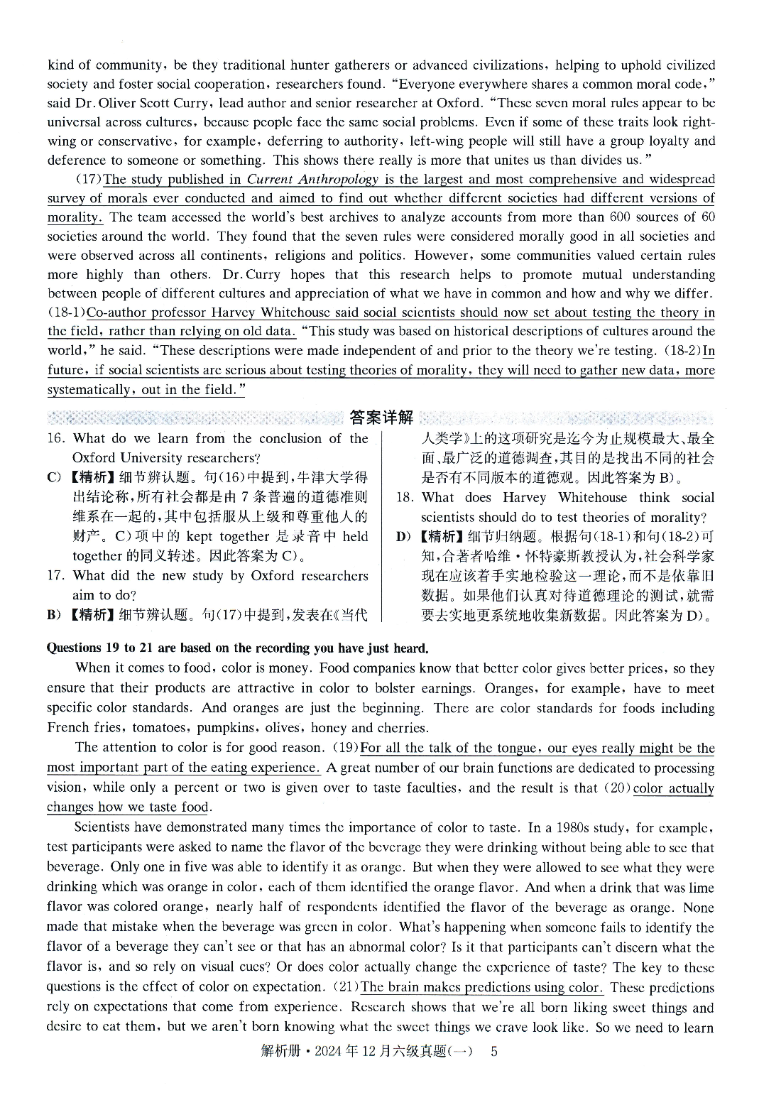 2024.12英语六级真题答案解析第1套.pdf 第5页
