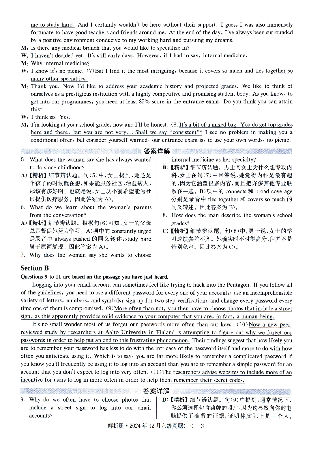 2024.12英语六级真题答案解析第1套.pdf 第3页
