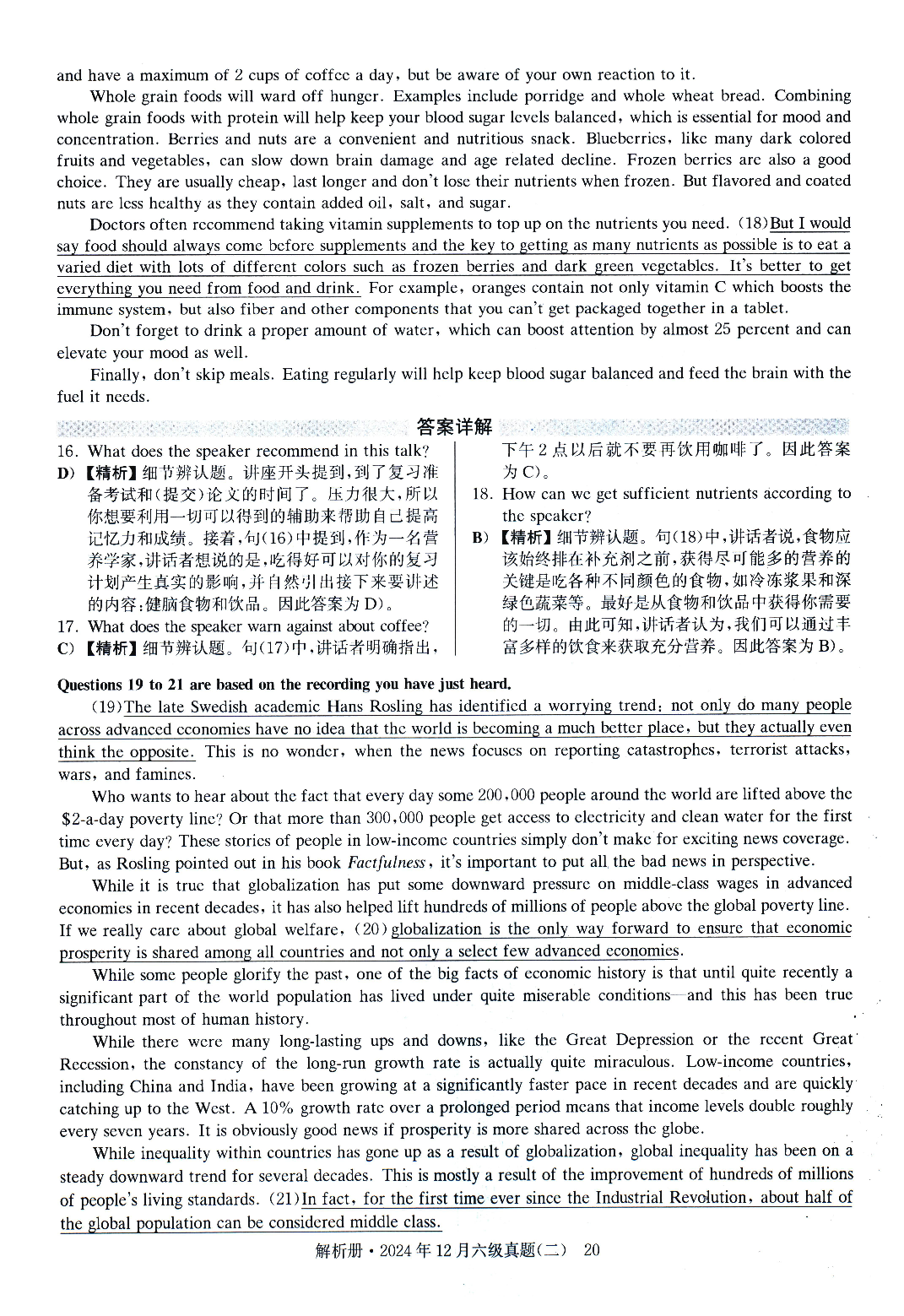 2024.12英语六级真题答案解析第2套.pdf 第5页