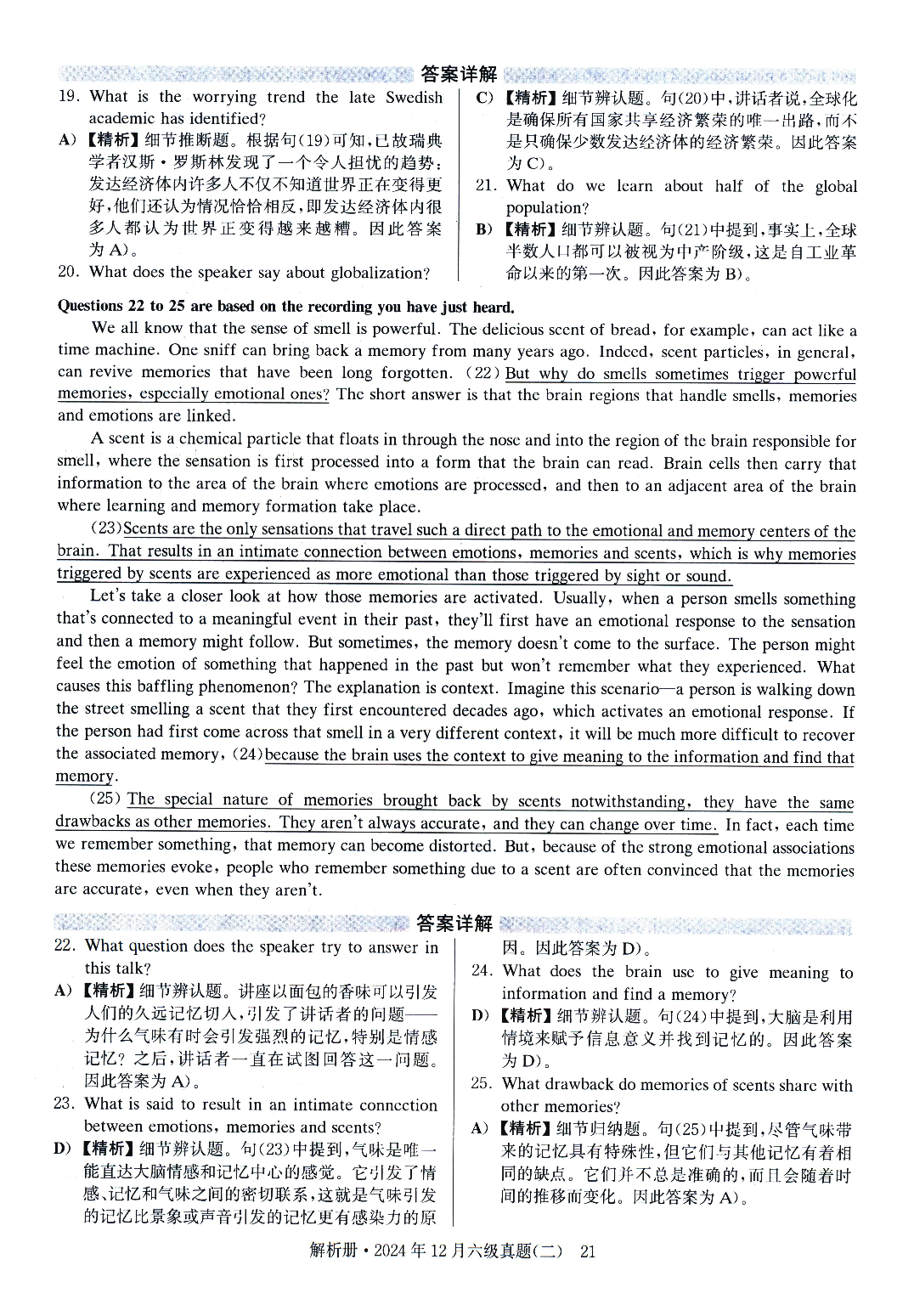 2024.12英语六级真题答案解析第2套.pdf 第6页