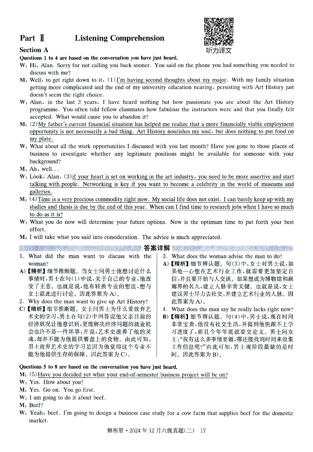 2024.12英语六级真题答案解析第2套.pdf 第2页