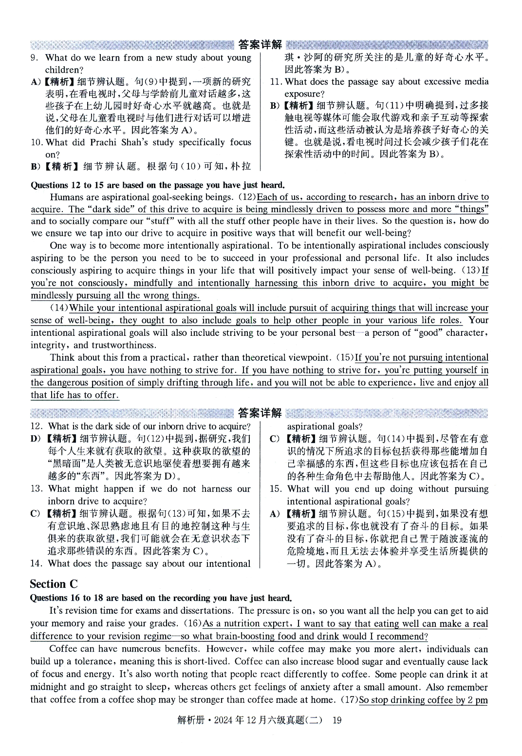 2024.12英语六级真题答案解析第2套.pdf 第4页