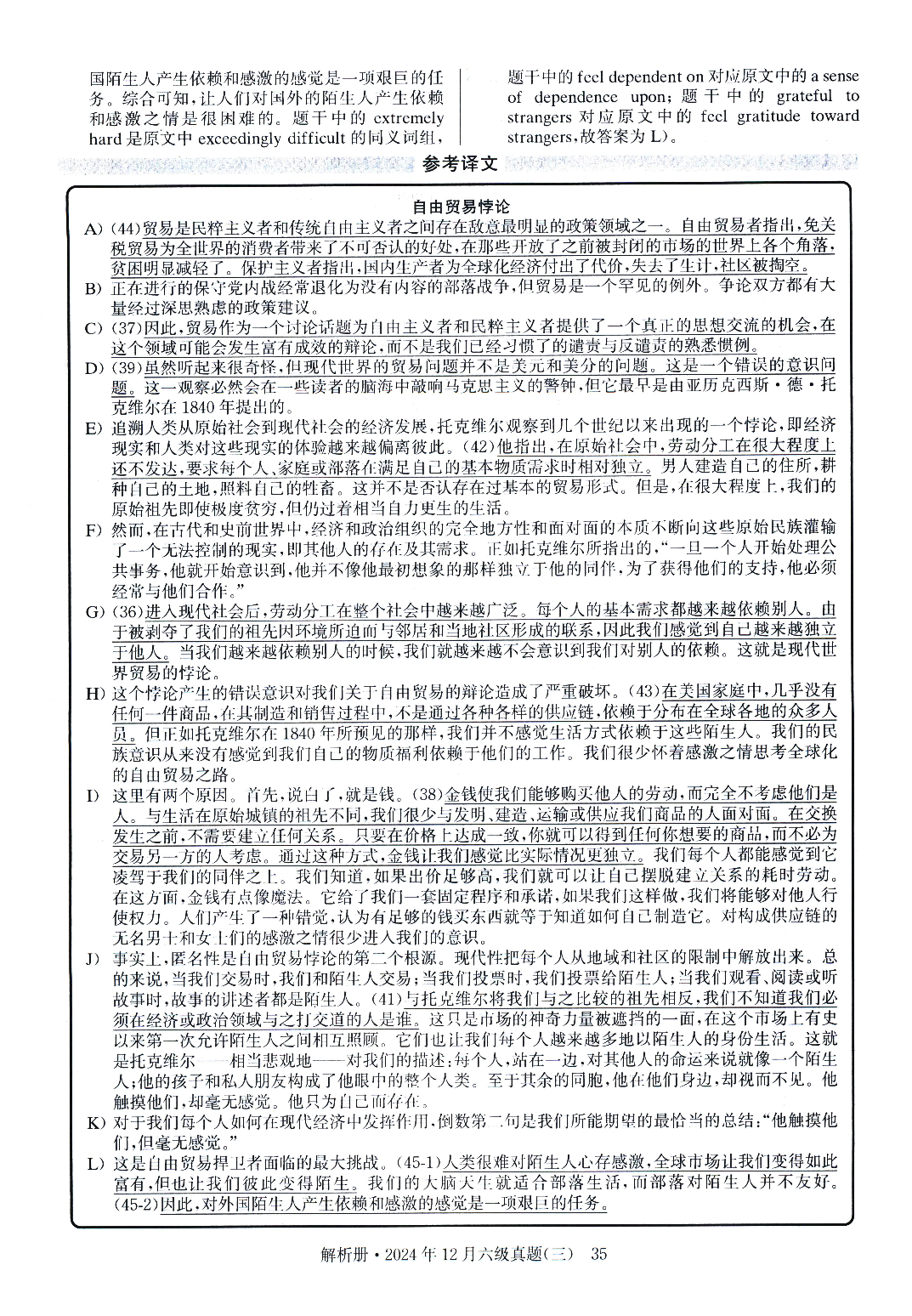 2024.12英语六级真题答案解析第3套.pdf 第5页