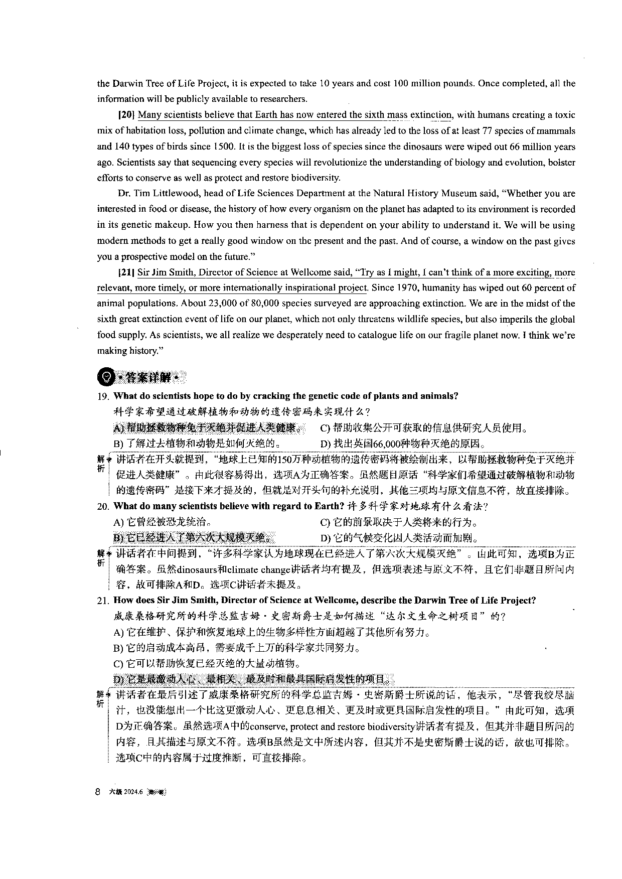 2024.6英语六级第一套真题答案解析.pdf 第8页