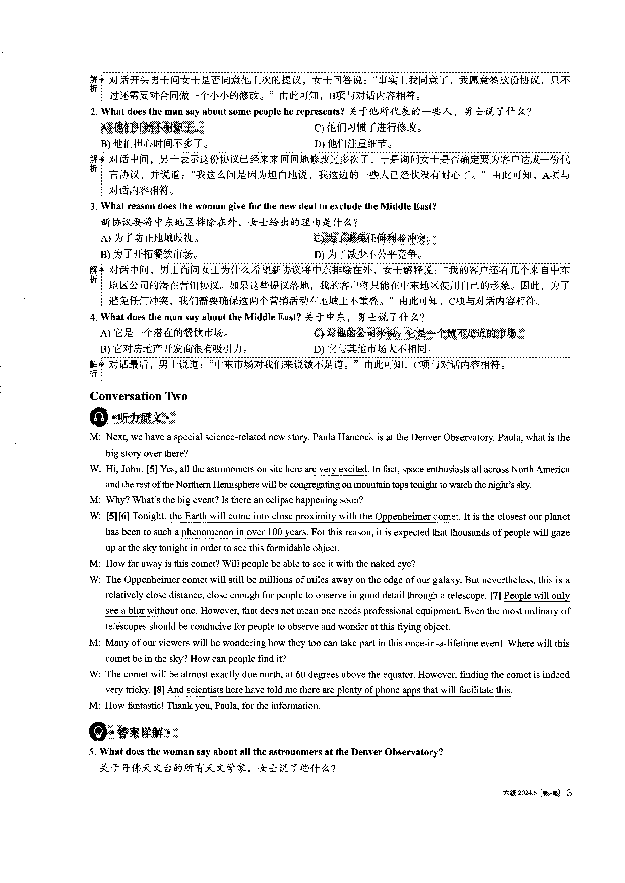 2024.6英语六级第一套真题答案解析.pdf 第3页