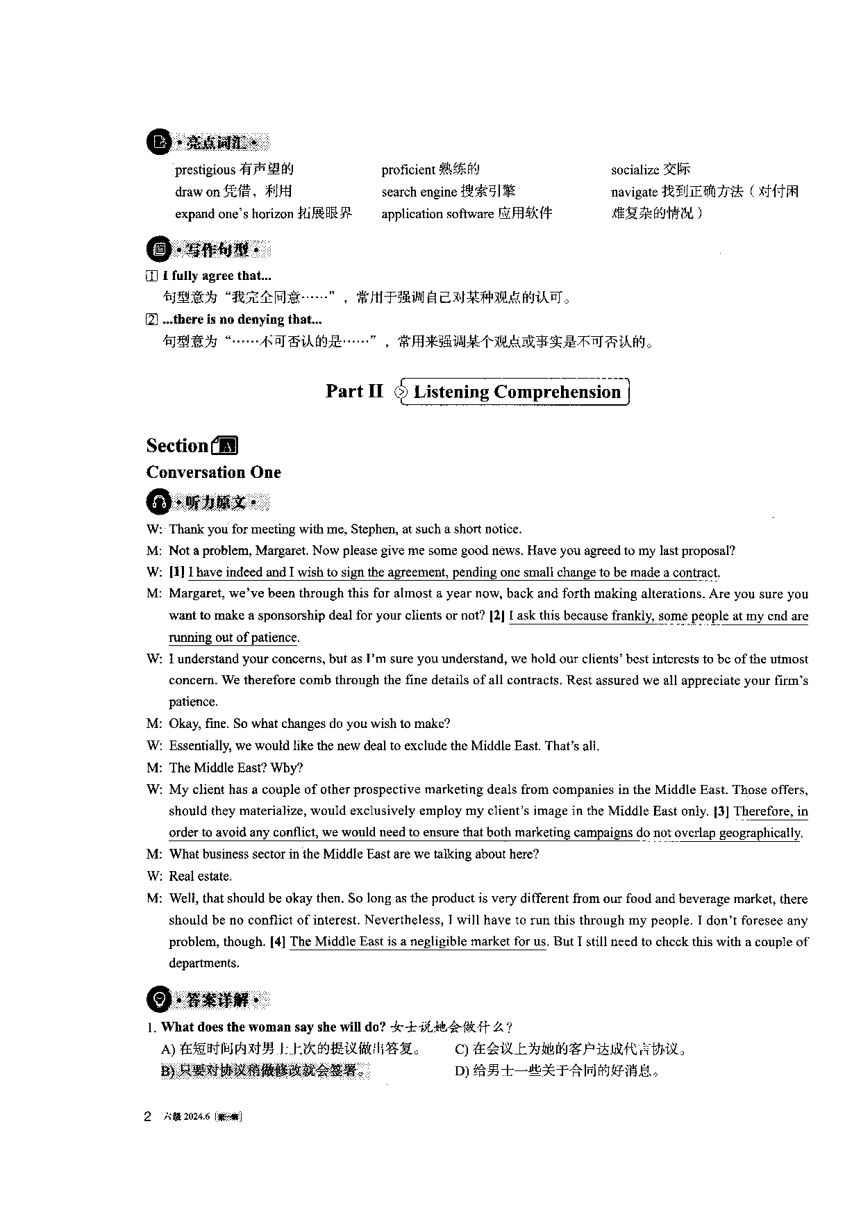 2024.6英语六级第一套真题答案解析.pdf 第2页