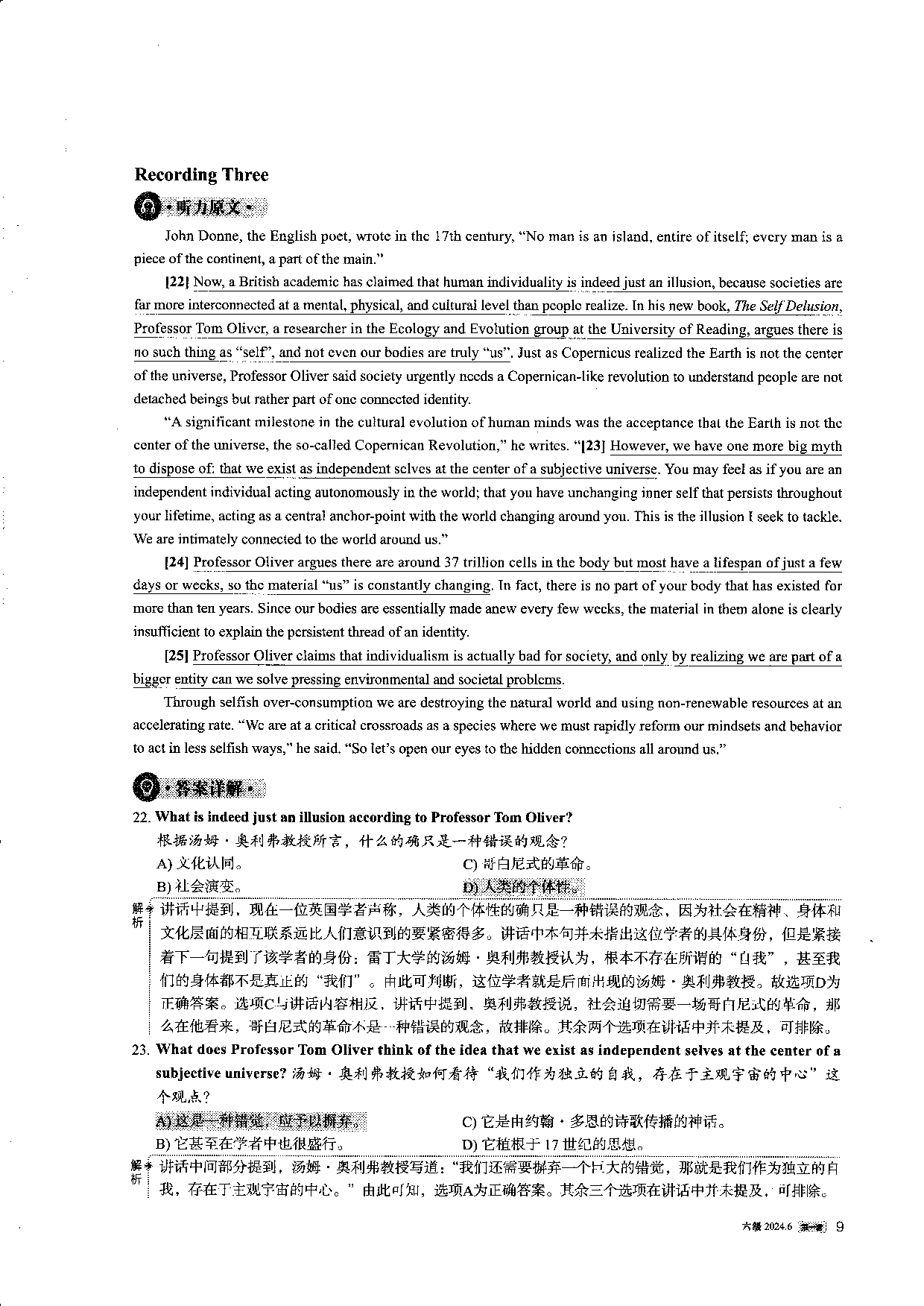 2024.6英语六级第一套真题答案解析.pdf 第9页