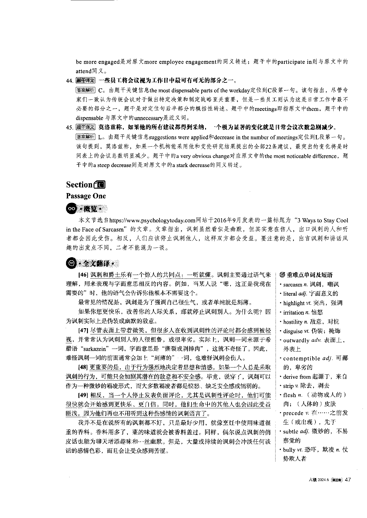 2024.6英语六级第三套真题答案解析.pdf 第7页