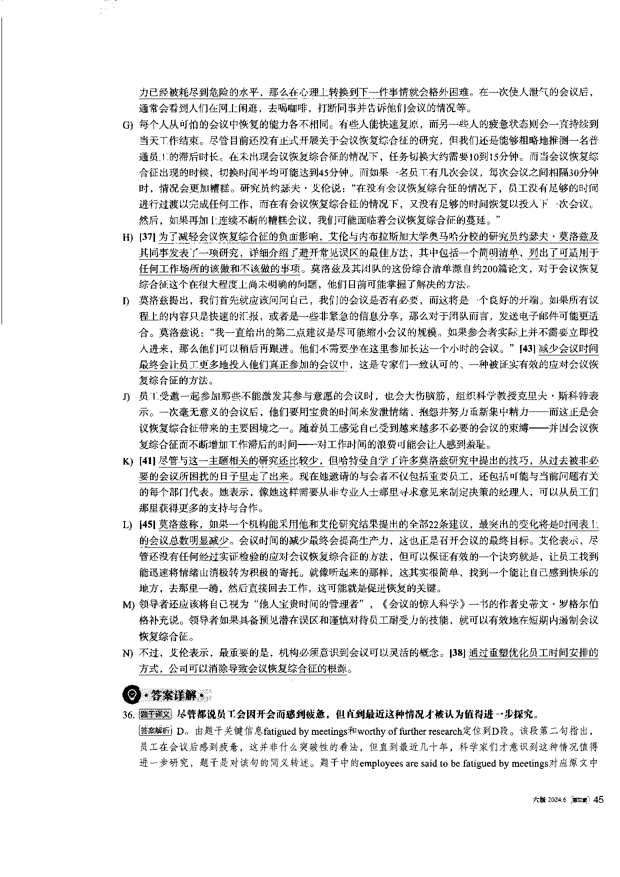 2024.6英语六级第三套真题答案解析.pdf 第5页