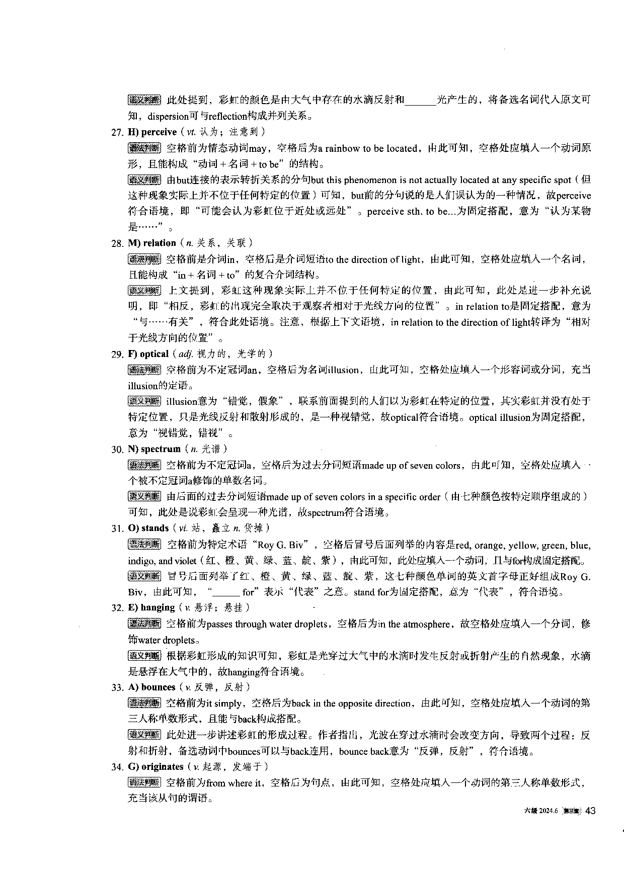 2024.6英语六级第三套真题答案解析.pdf 第3页