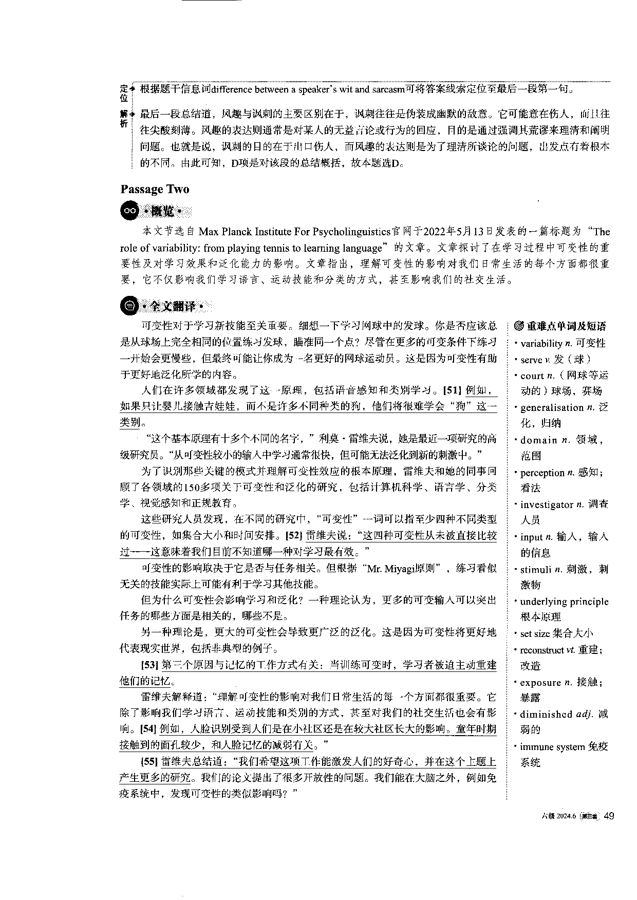 2024.6英语六级第三套真题答案解析.pdf 第9页