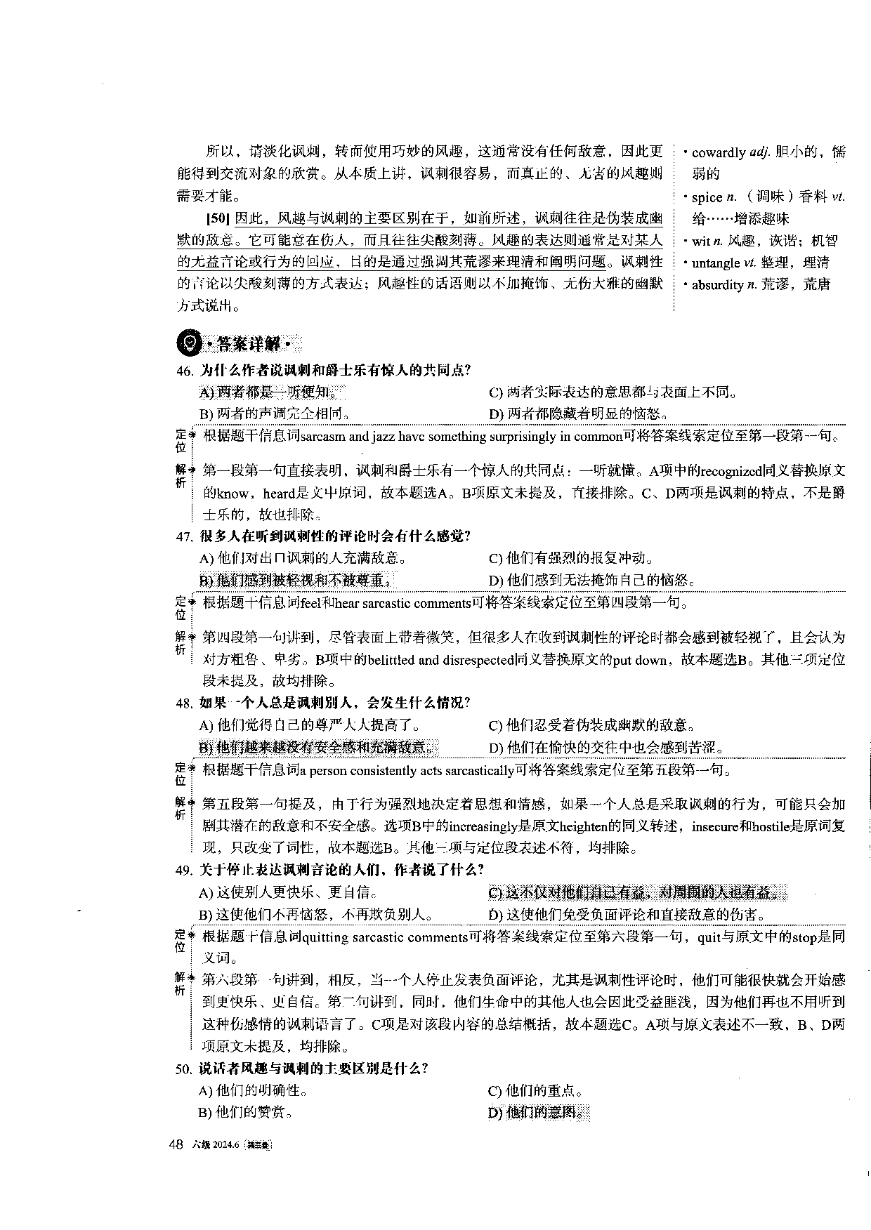 2024.6英语六级第三套真题答案解析.pdf 第8页