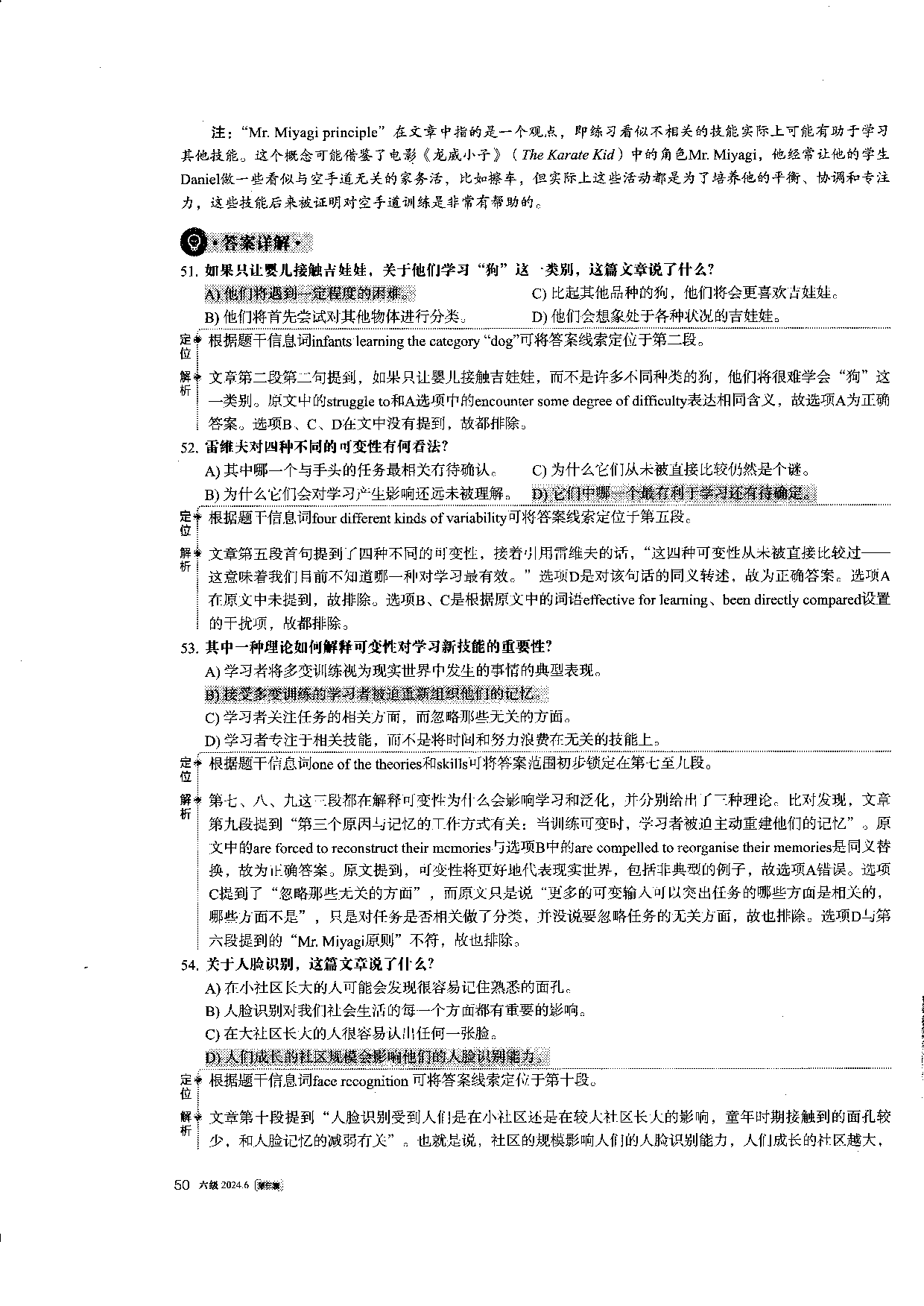 2024.6英语六级第三套真题答案解析.pdf 第10页
