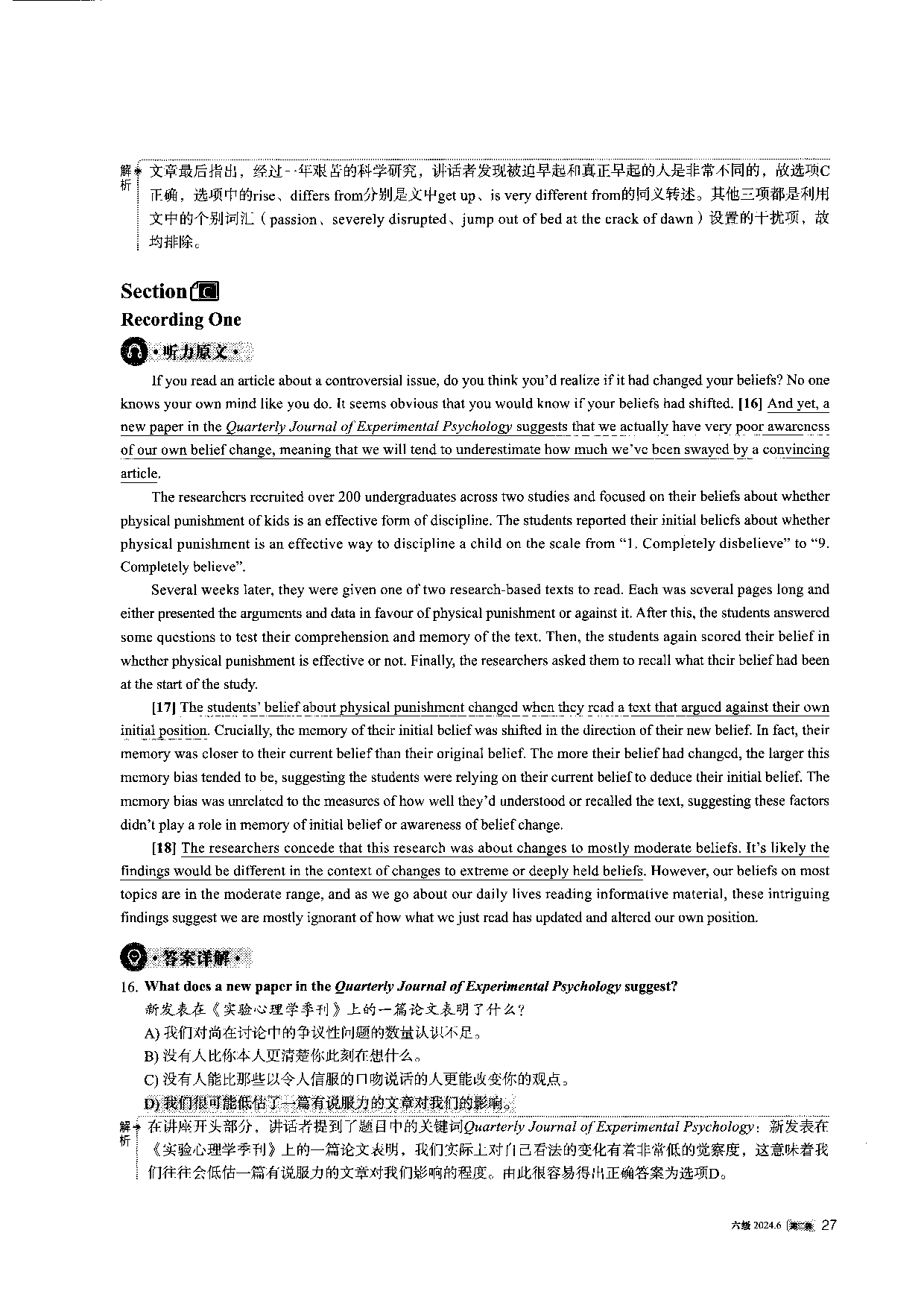 2024.6英语六级第二套真题答案解析.pdf 第7页