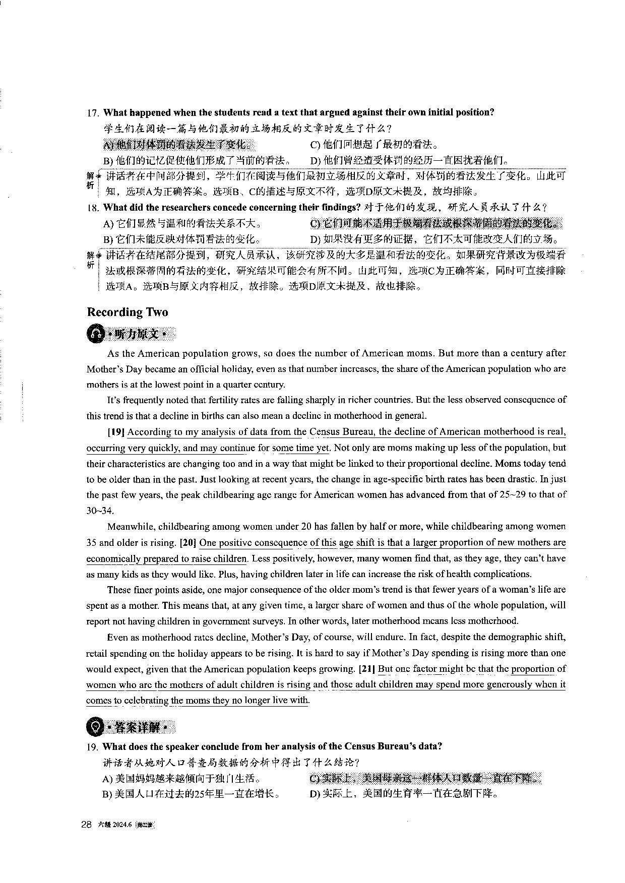 2024.6英语六级第二套真题答案解析.pdf 第8页
