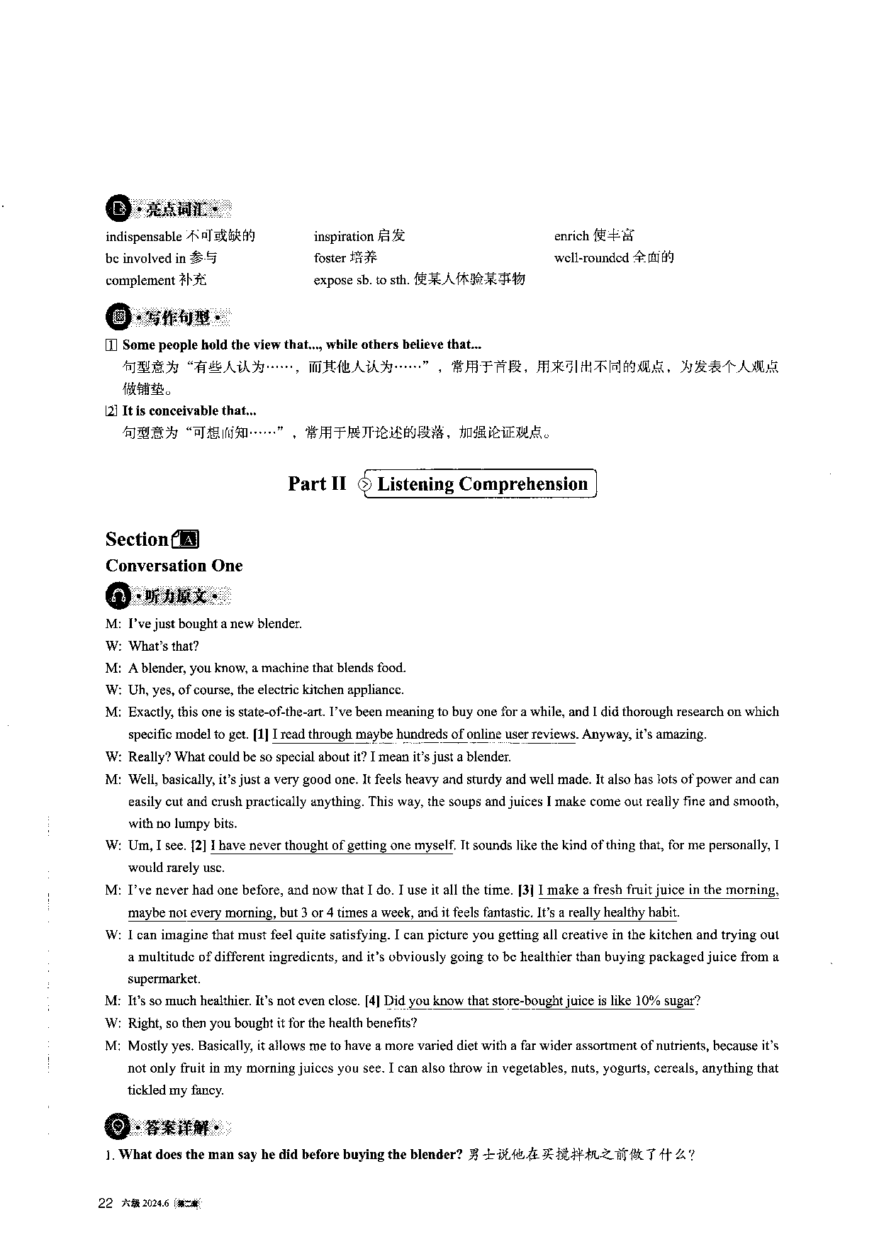 2024.6英语六级第二套真题答案解析.pdf 第2页