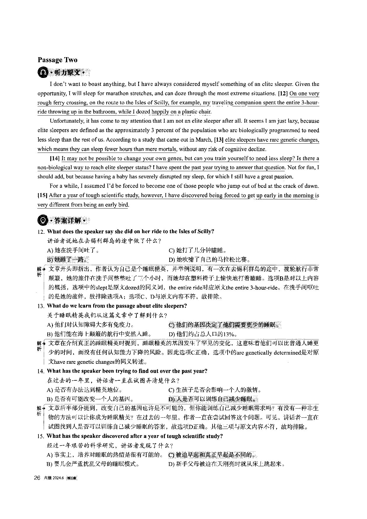2024.6英语六级第二套真题答案解析.pdf 第6页